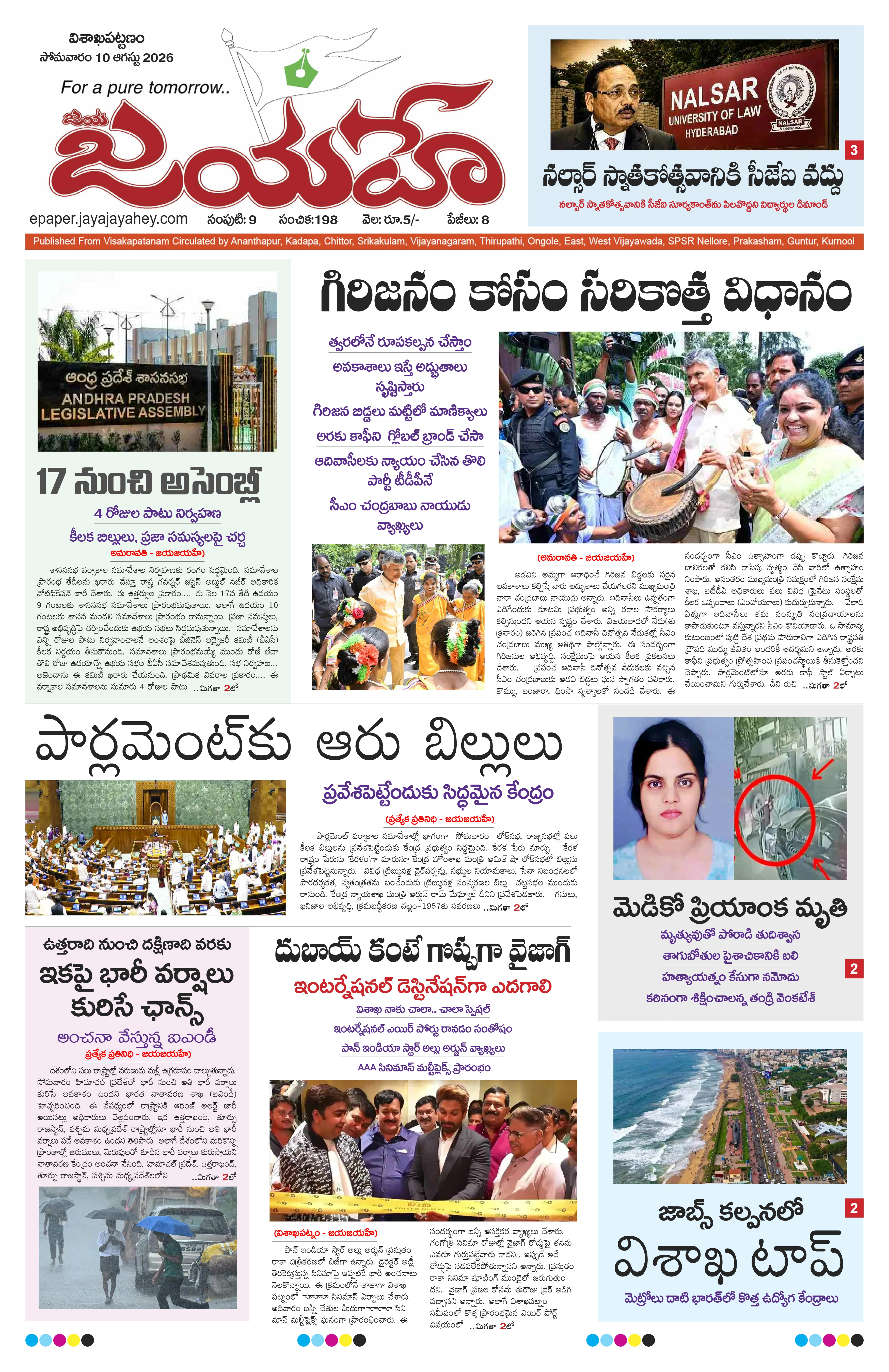 E-Paper Page