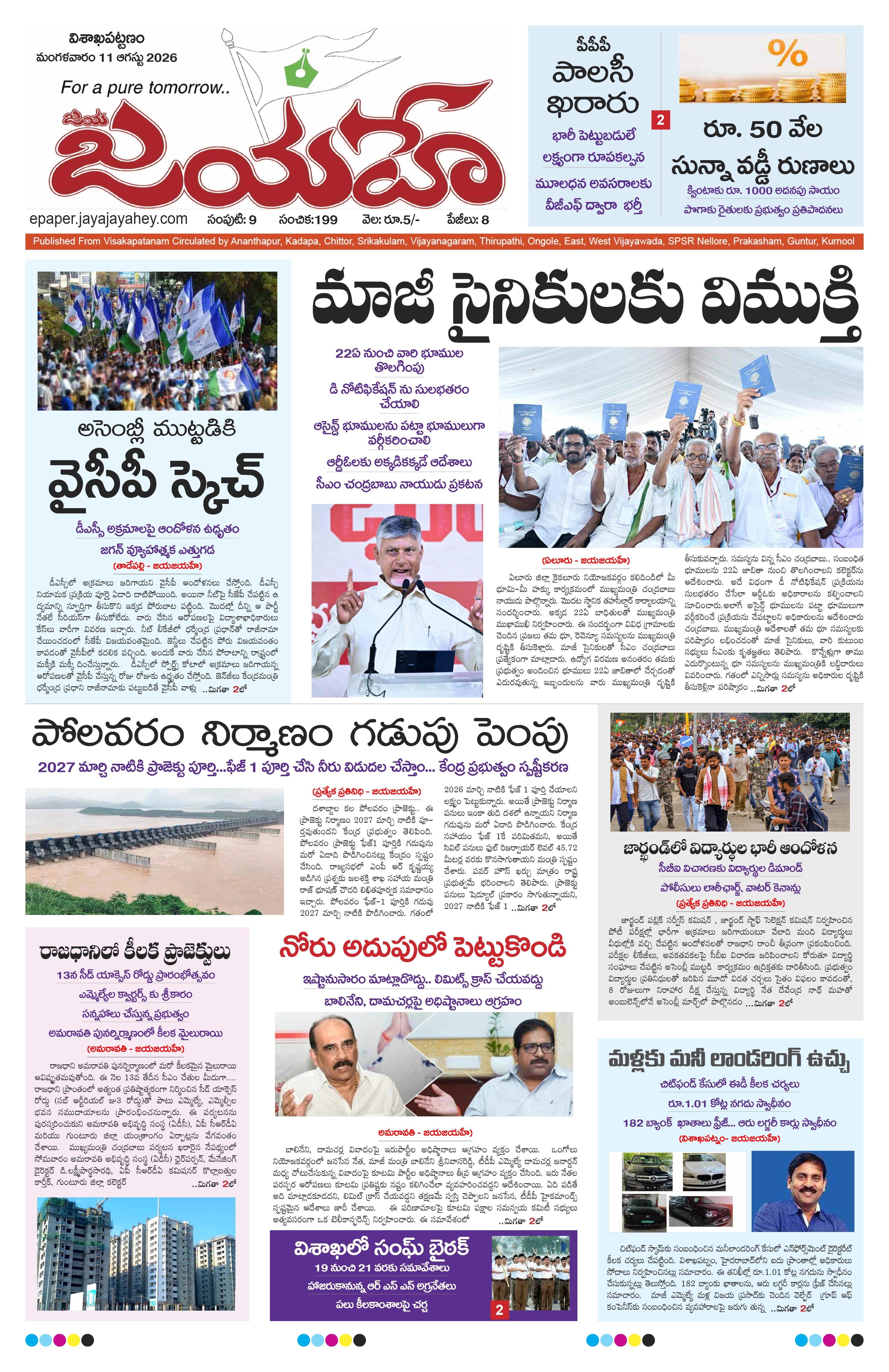 E-Paper Page