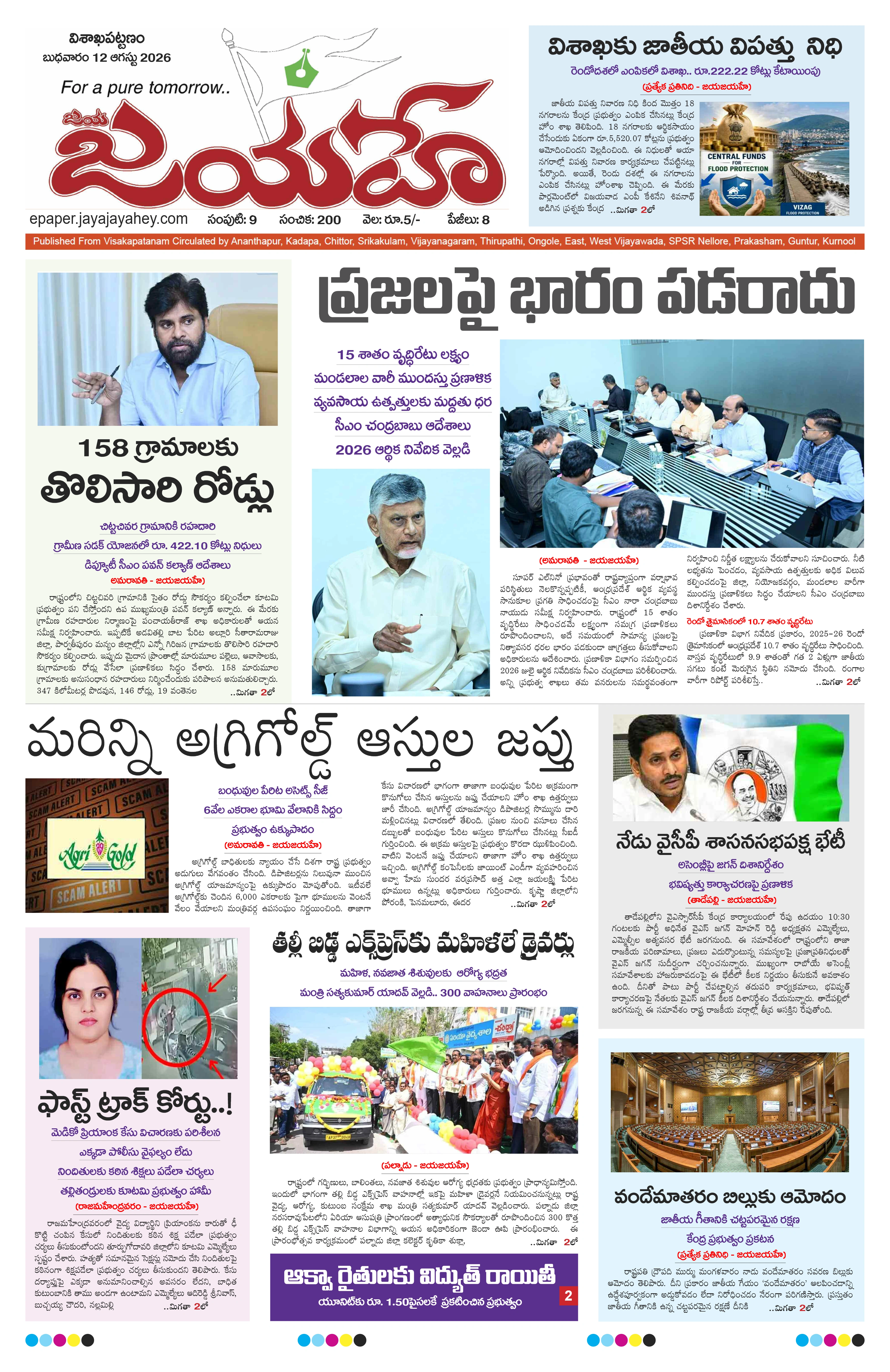 E-Paper Page