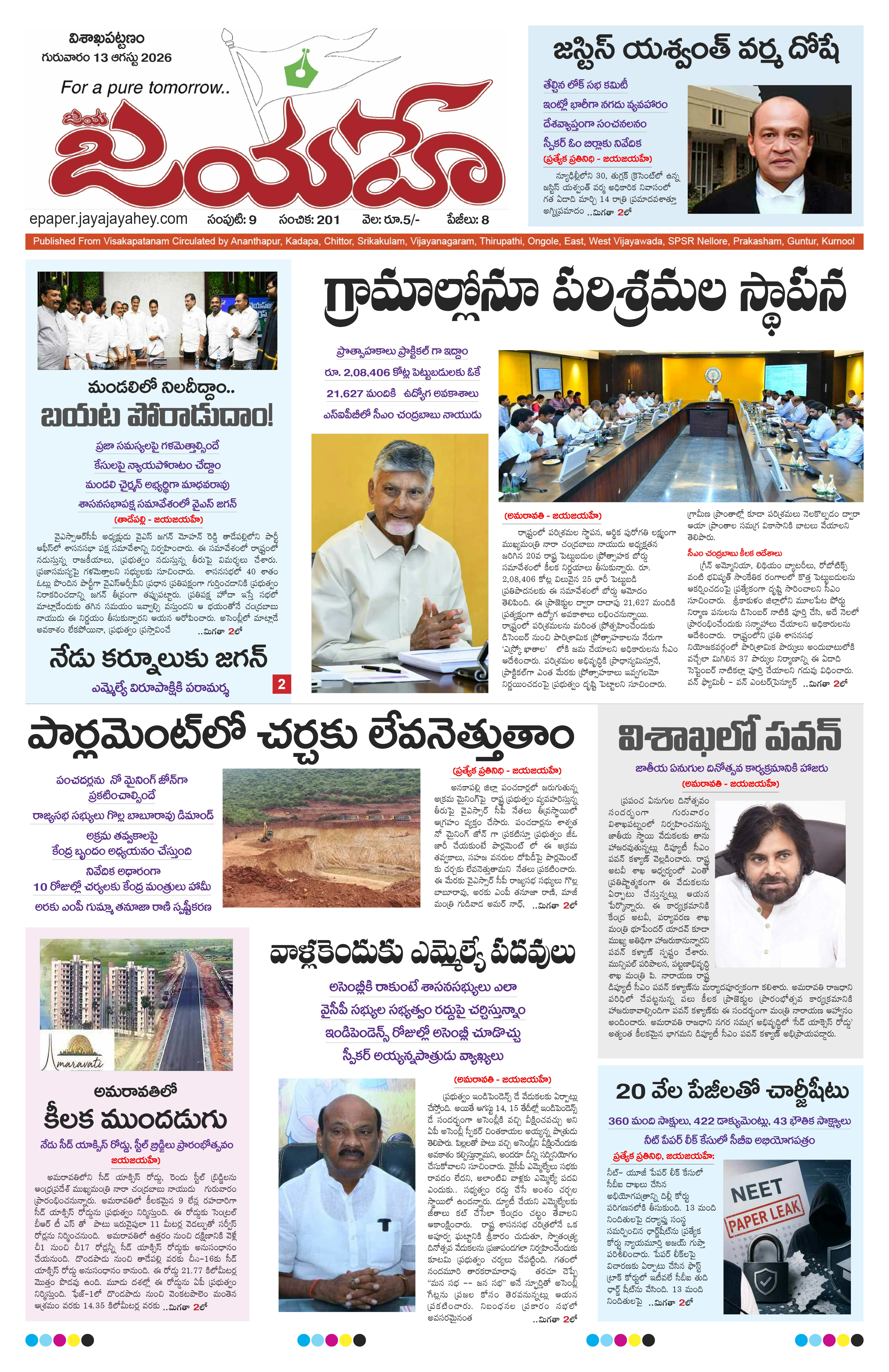 E-Paper Page