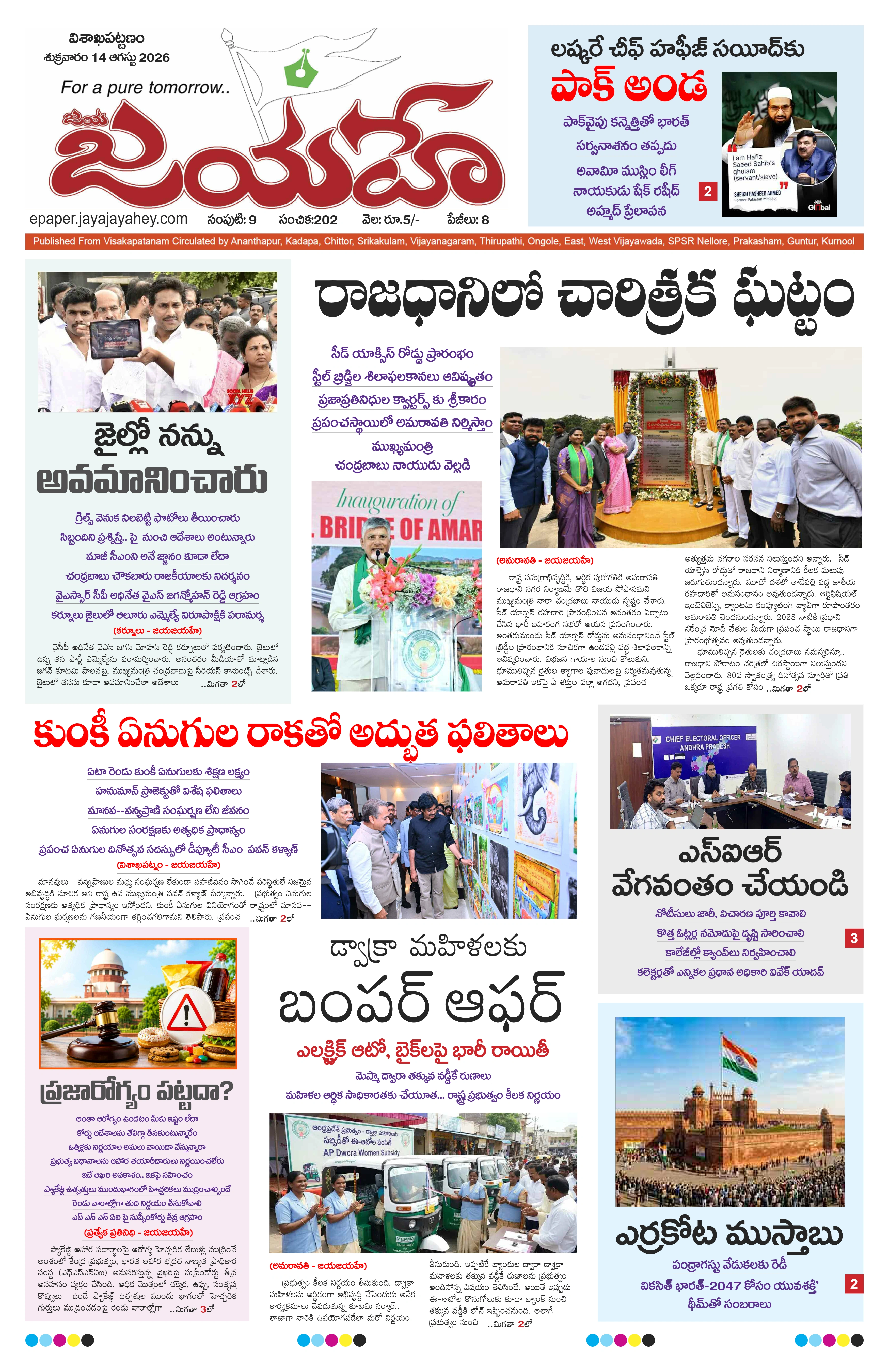E-Paper Page
