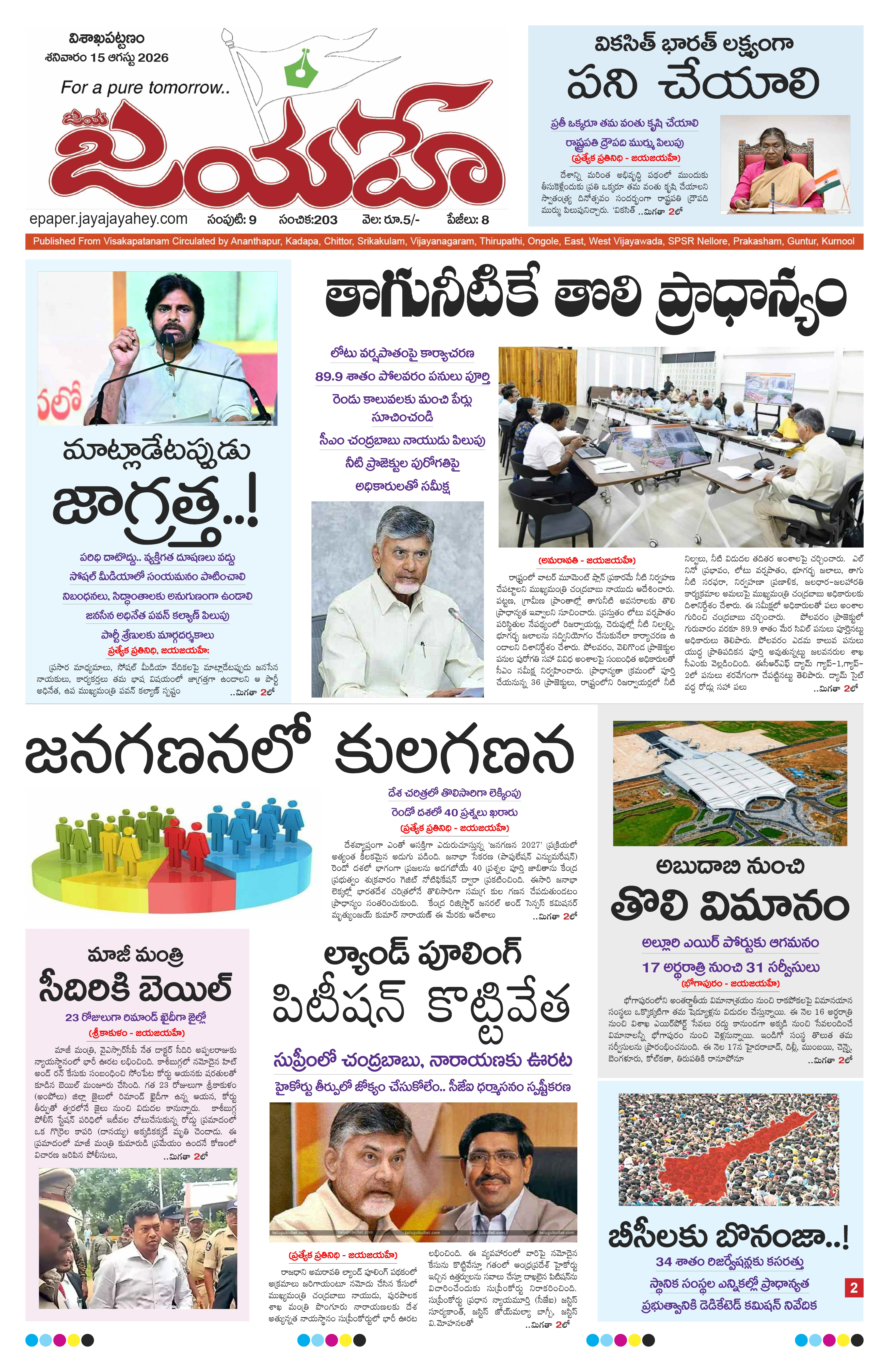E-Paper Page