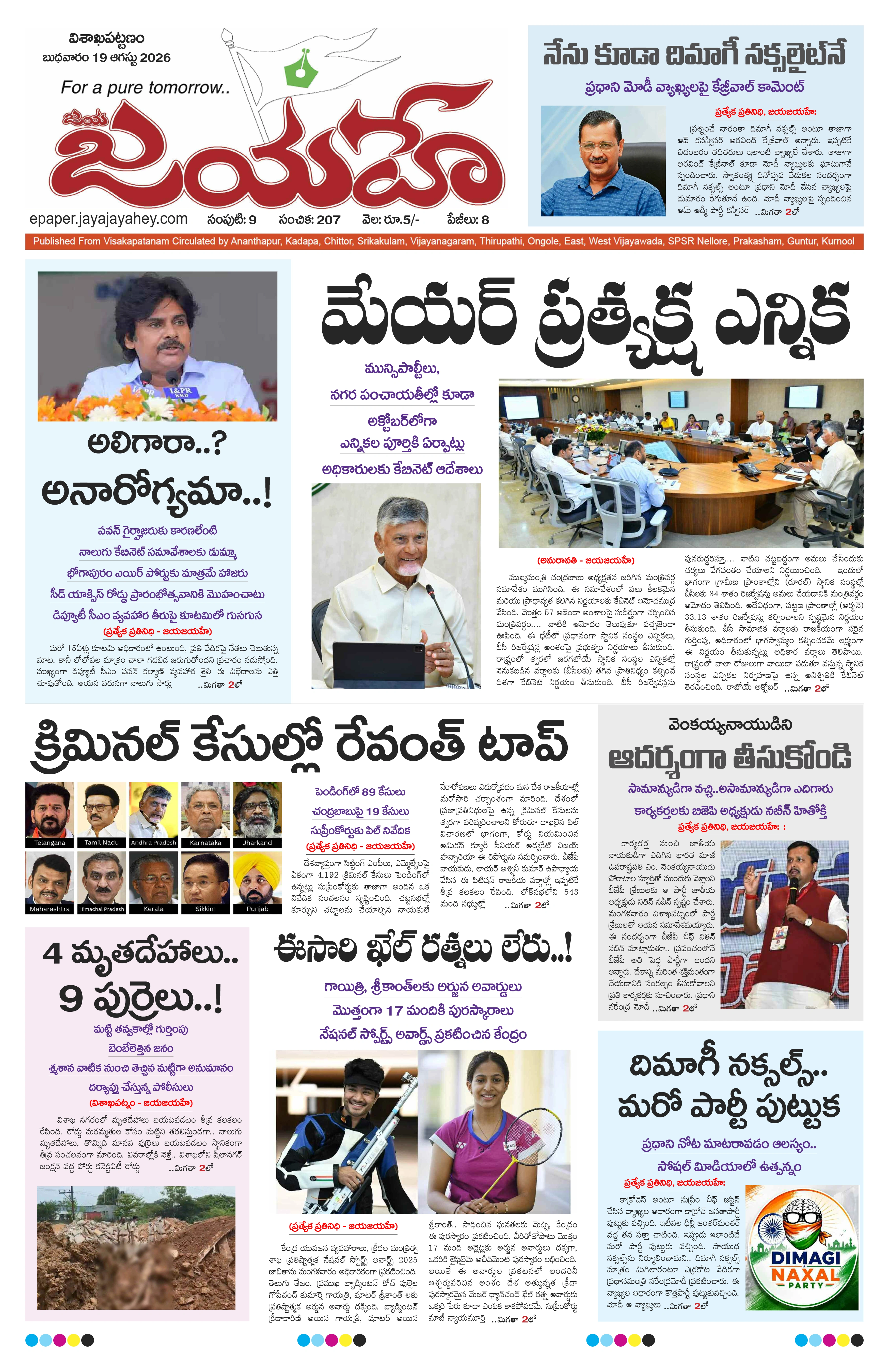 E-Paper Page