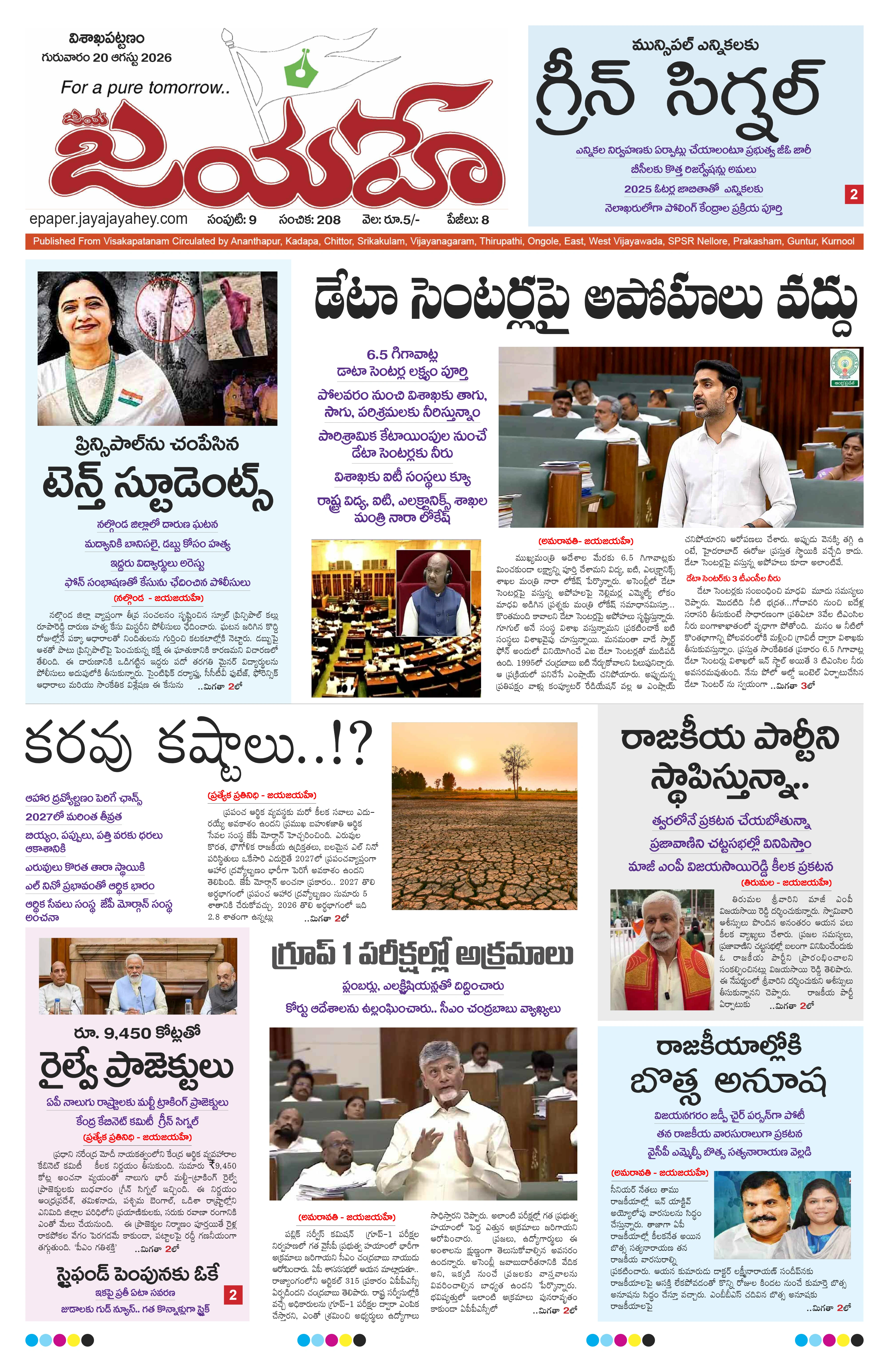 E-Paper Page