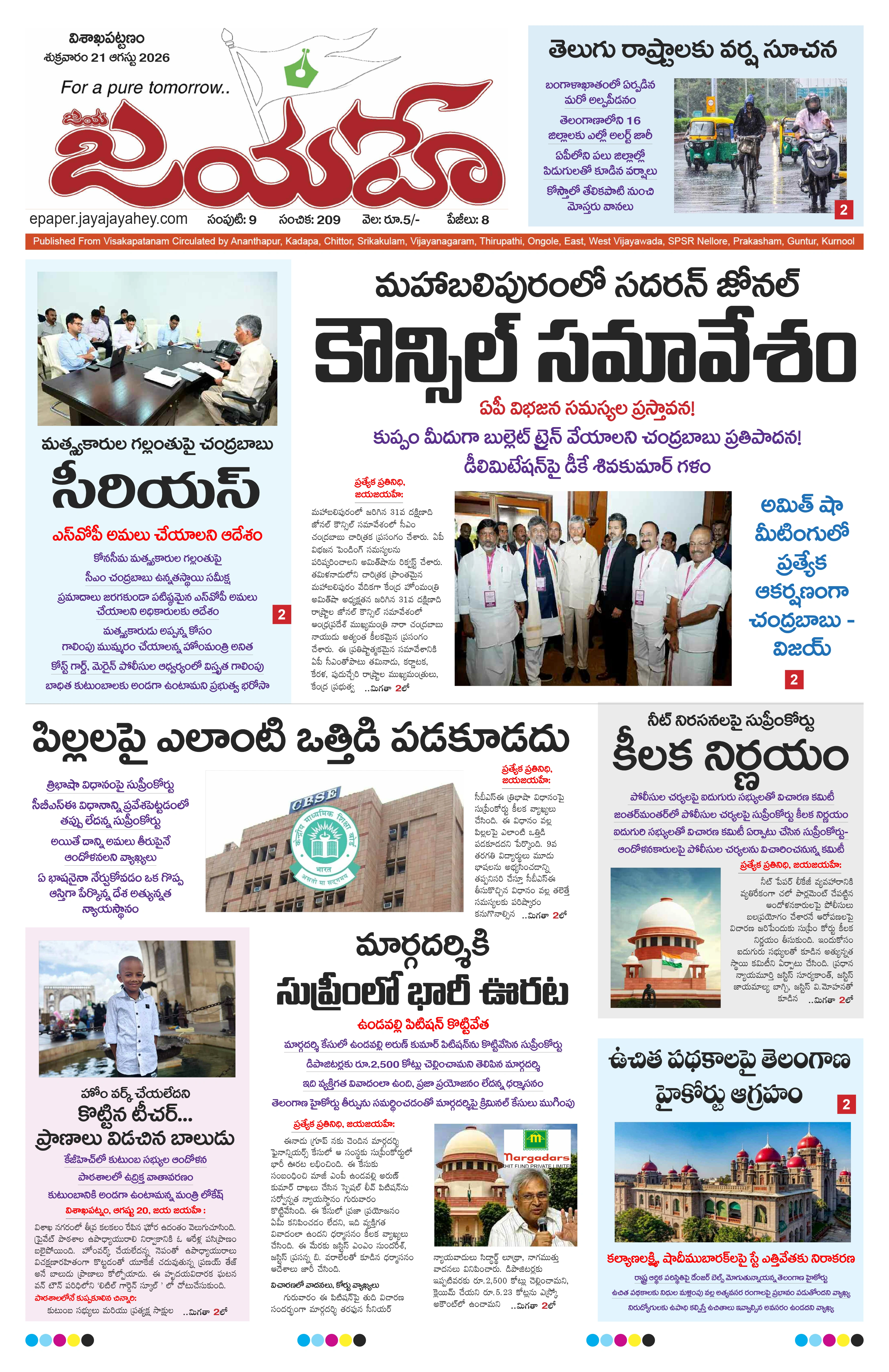 E-Paper Page