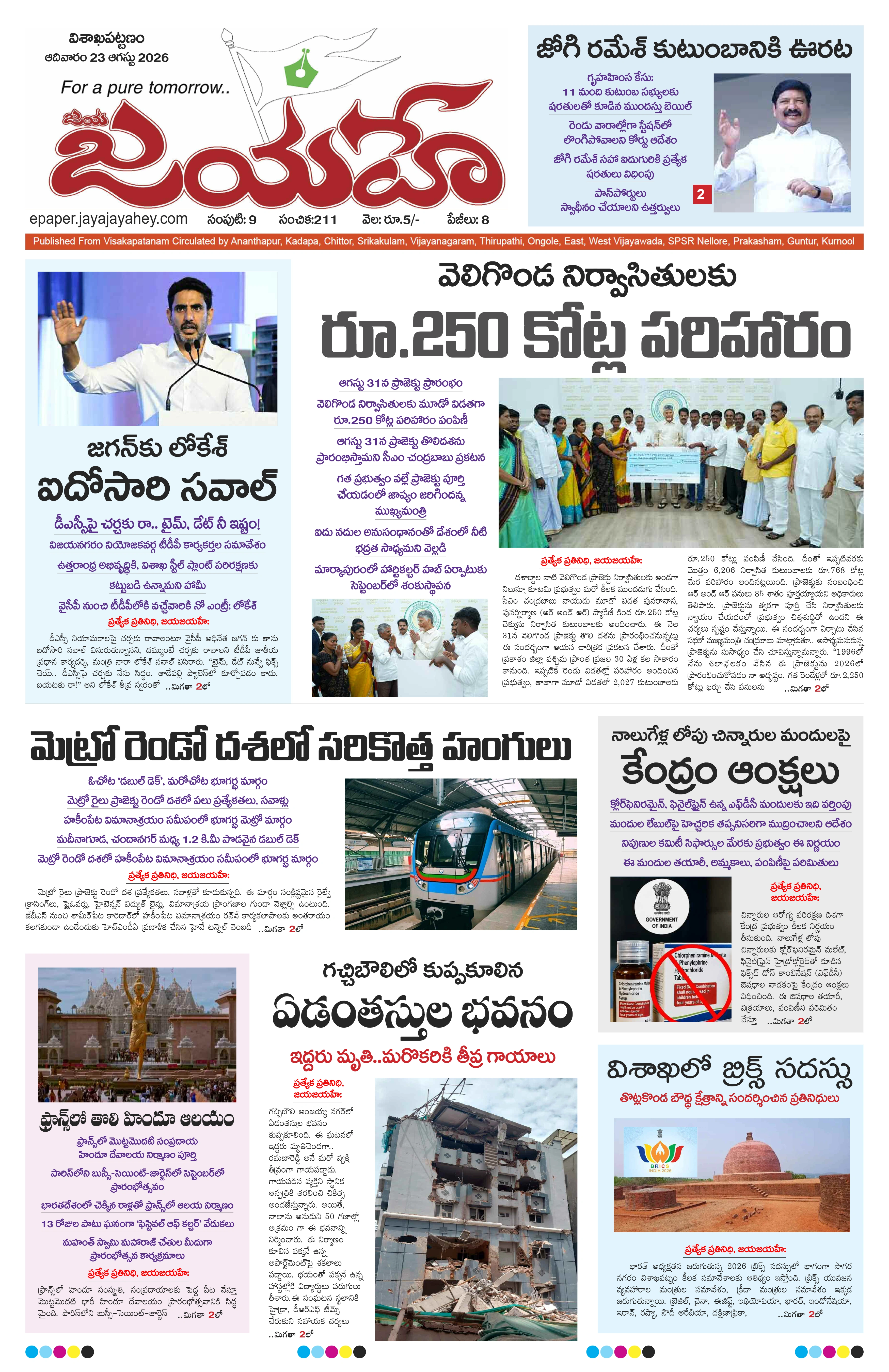E-Paper Page