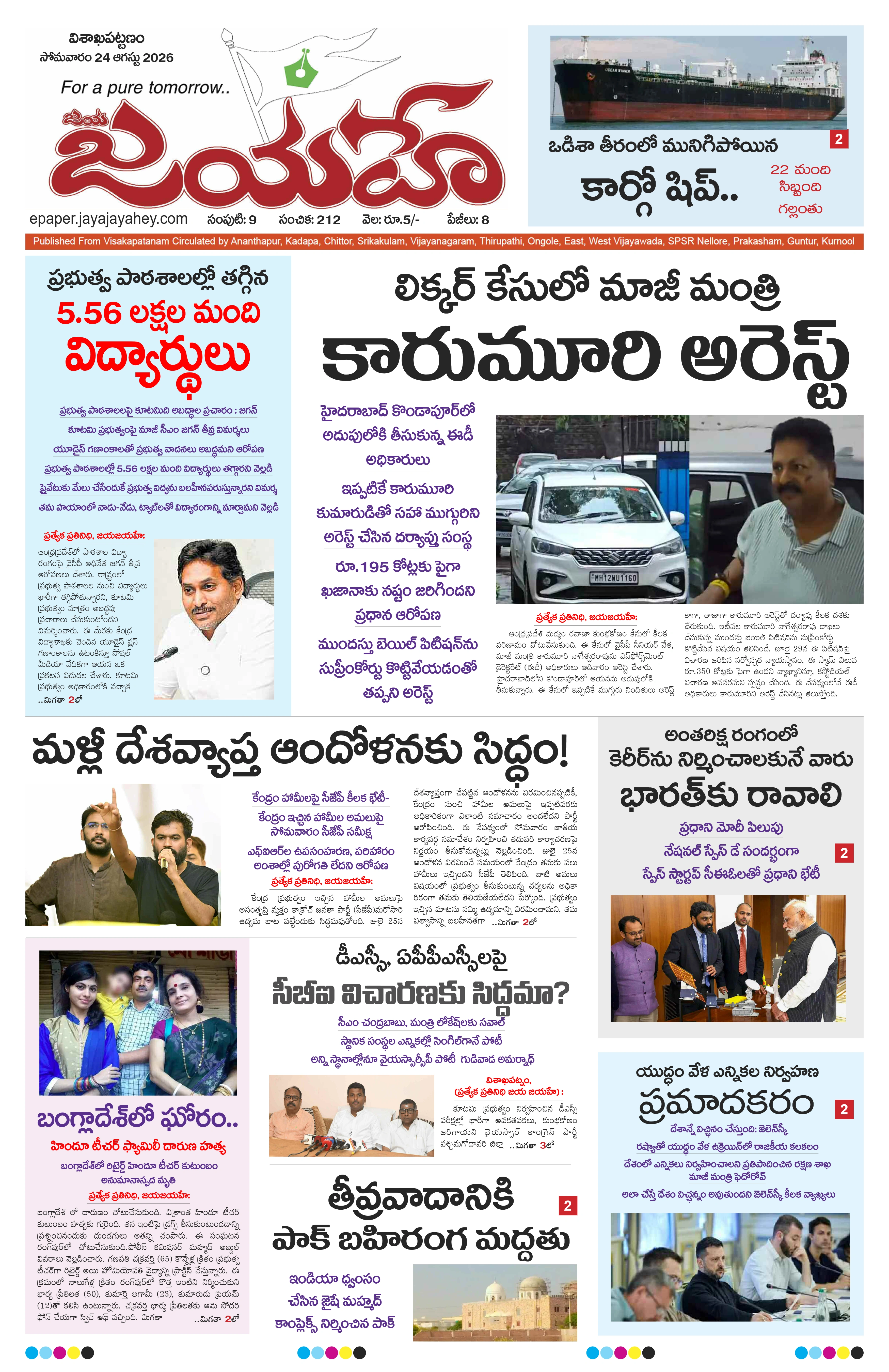 E-Paper Page