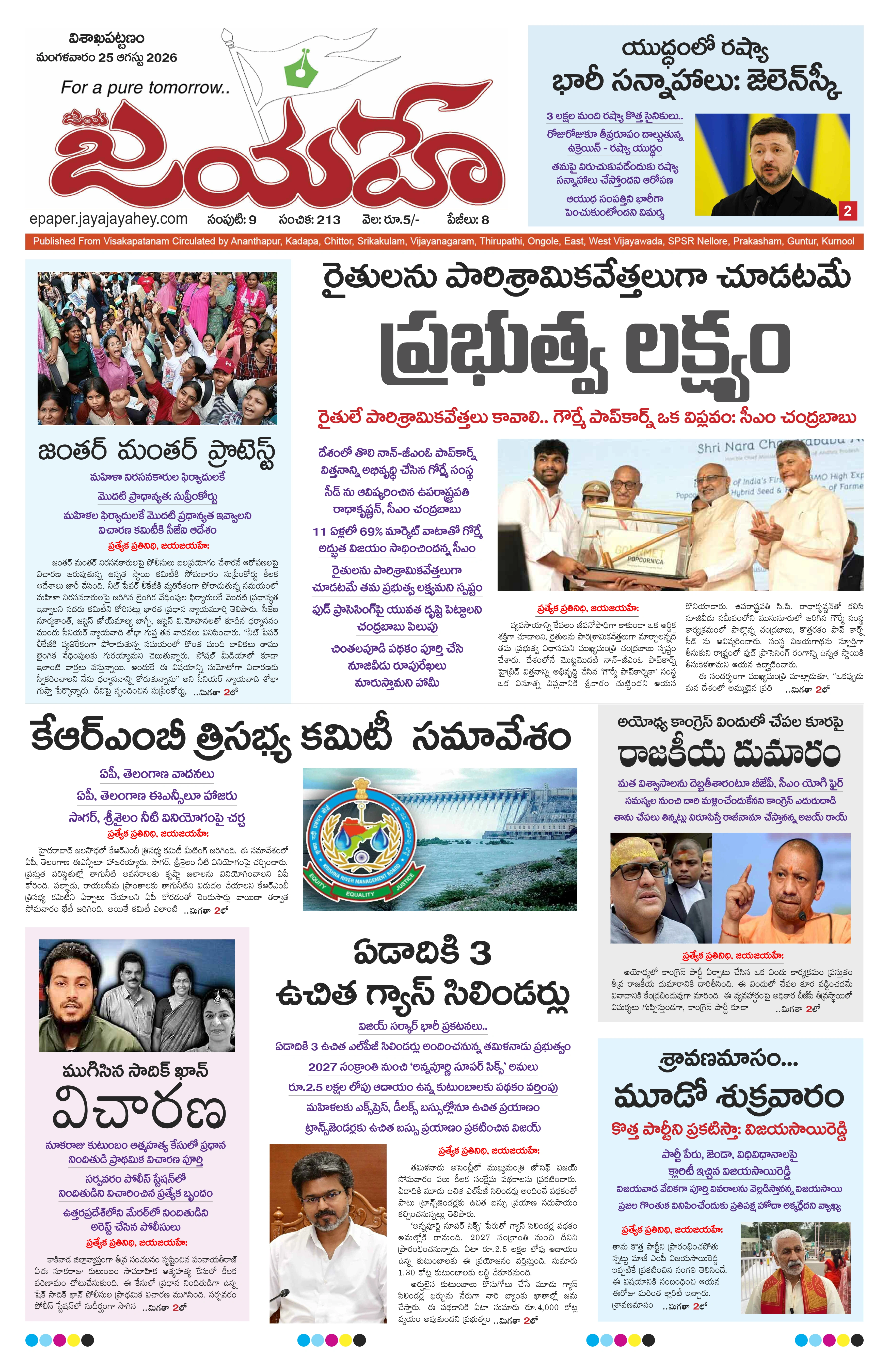 E-Paper Page