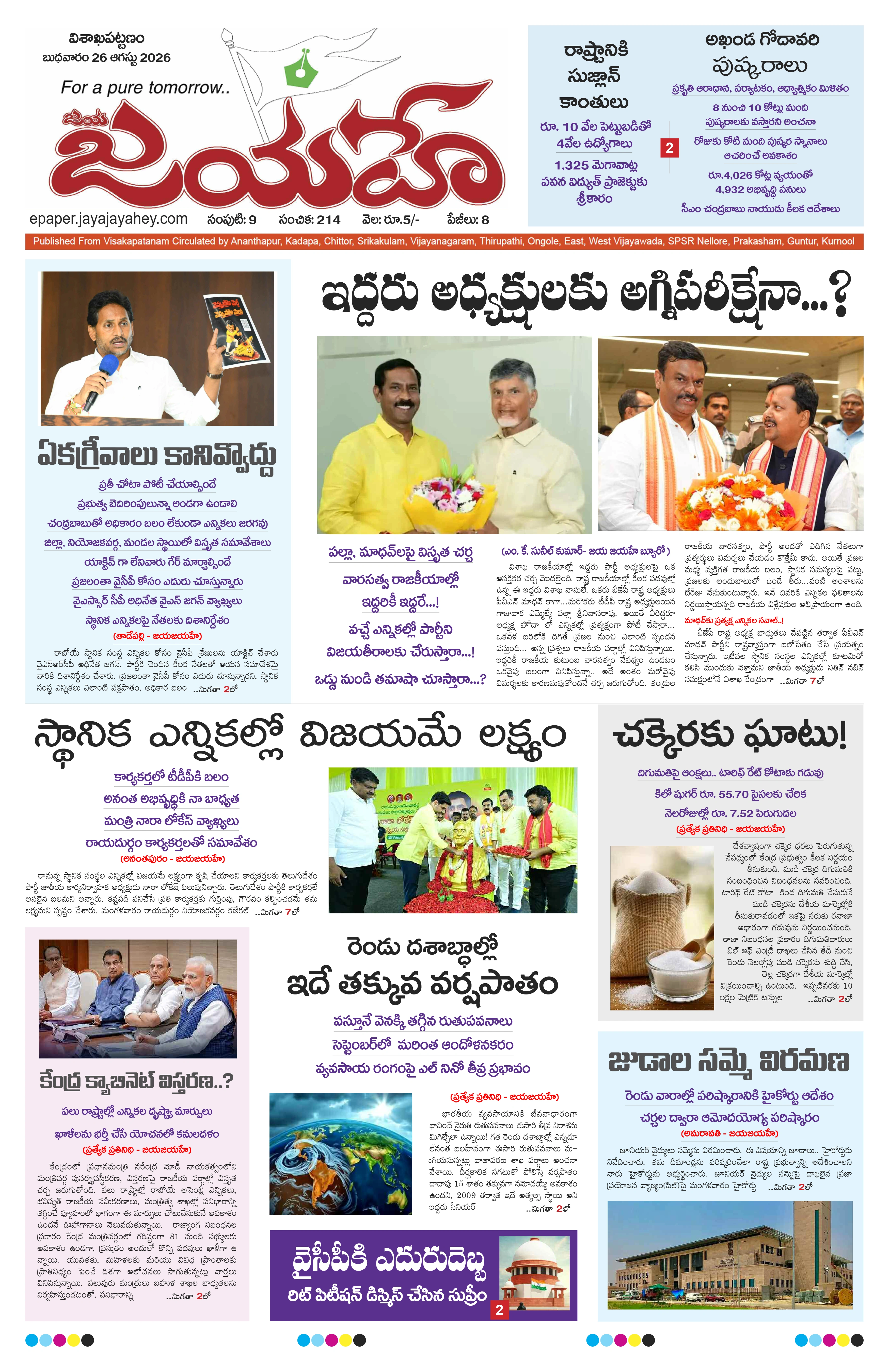 E-Paper Page