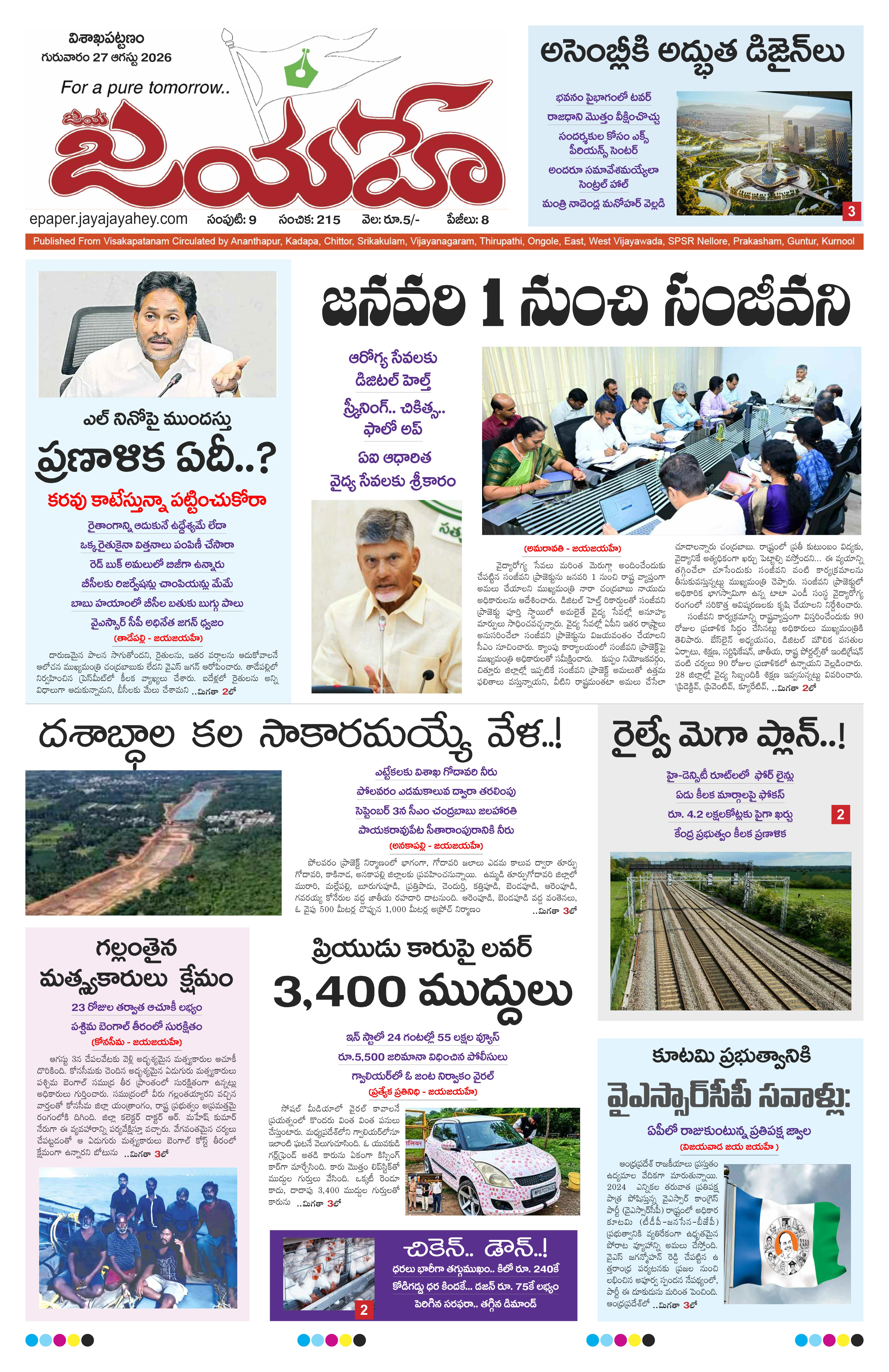 E-Paper Page