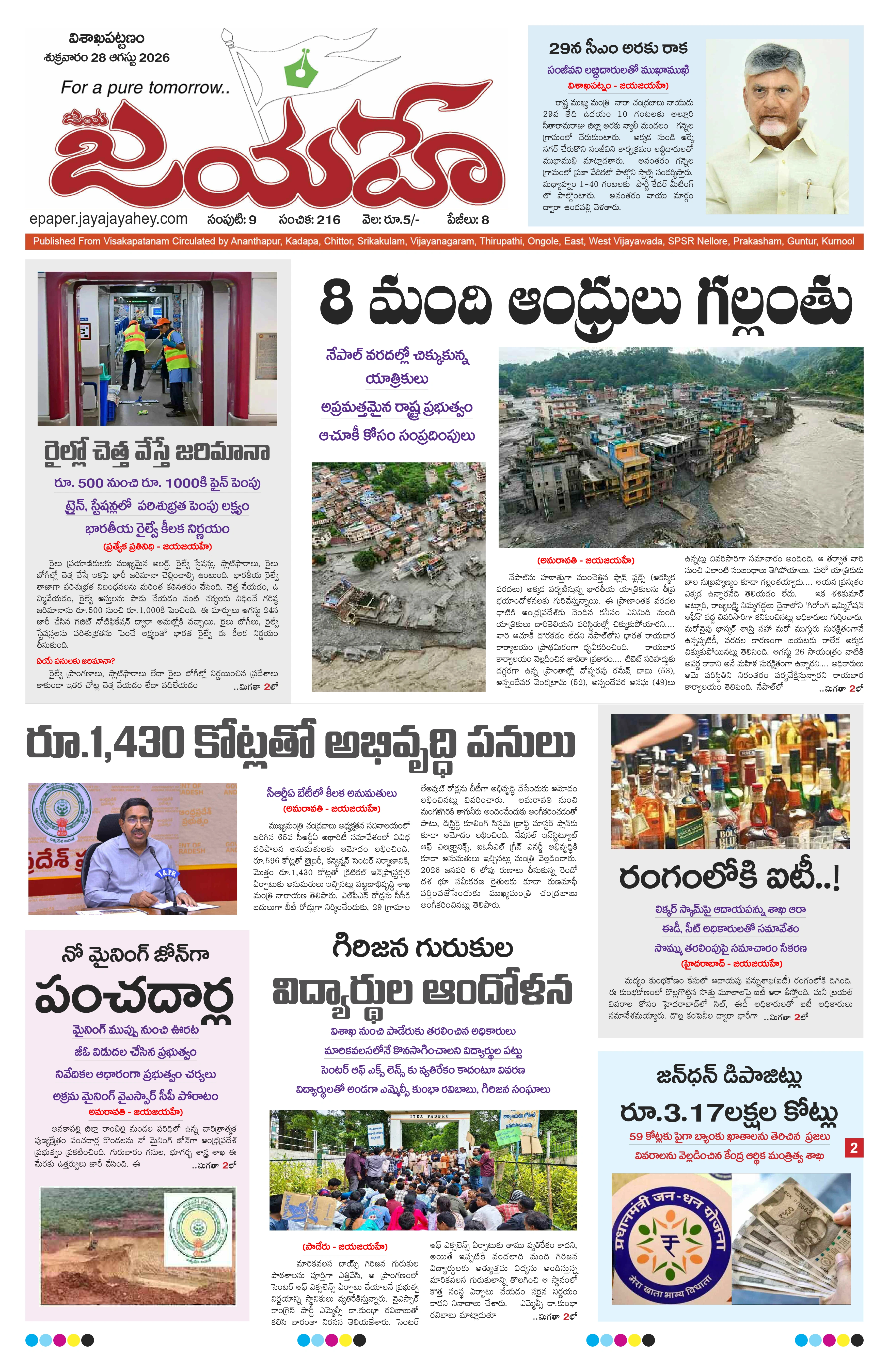 E-Paper Page