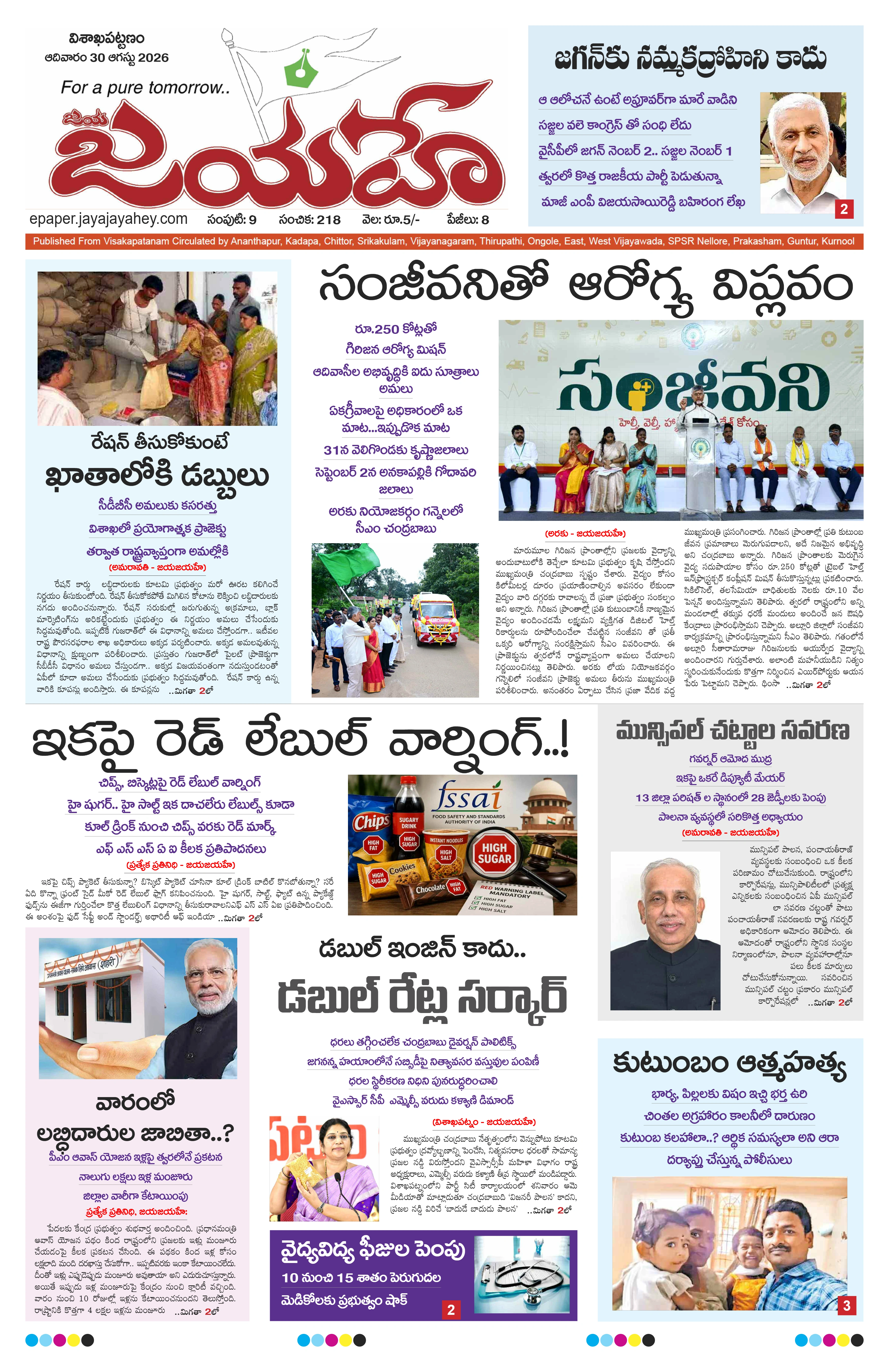 E-Paper Page
