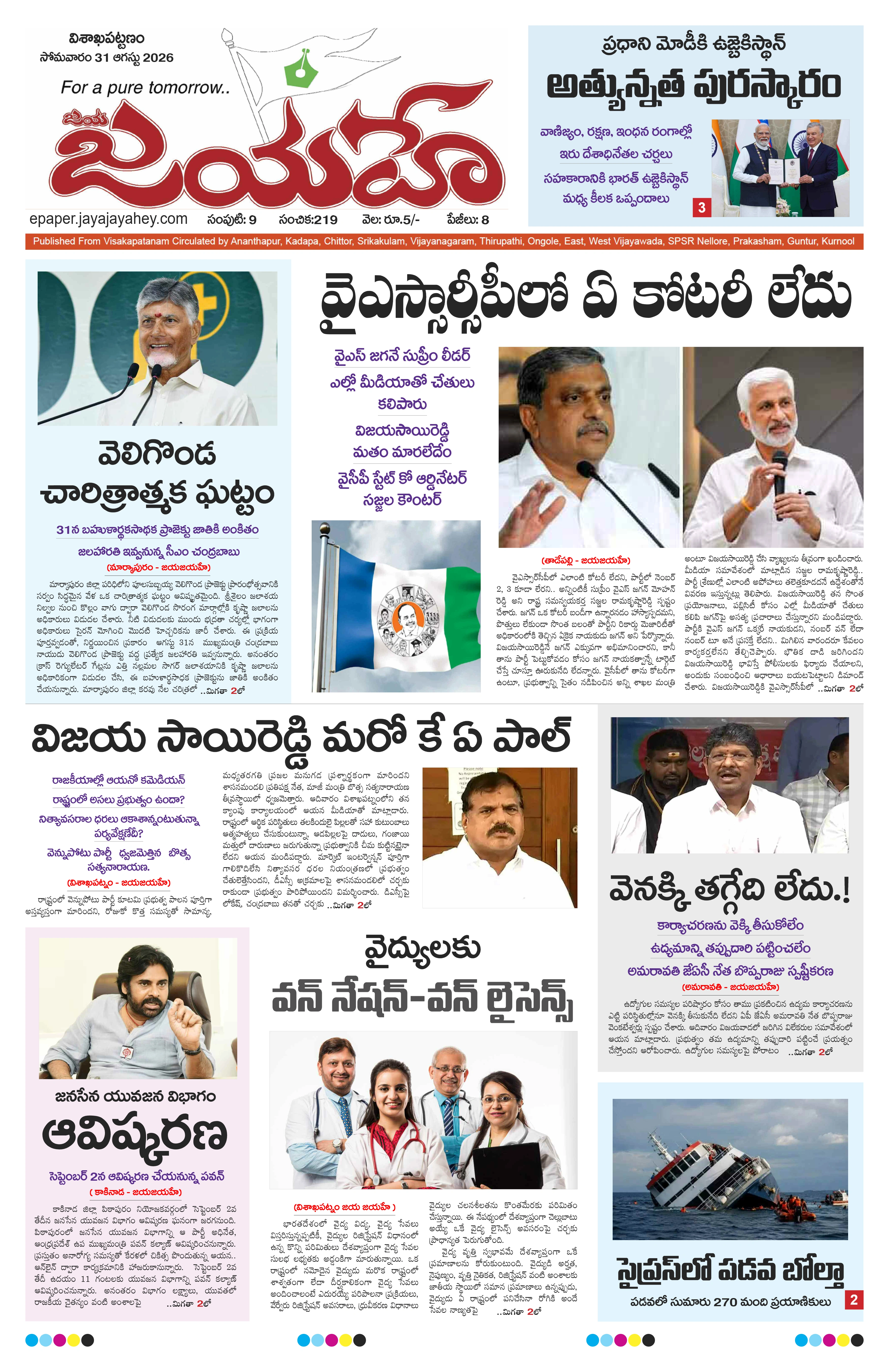 E-Paper Page