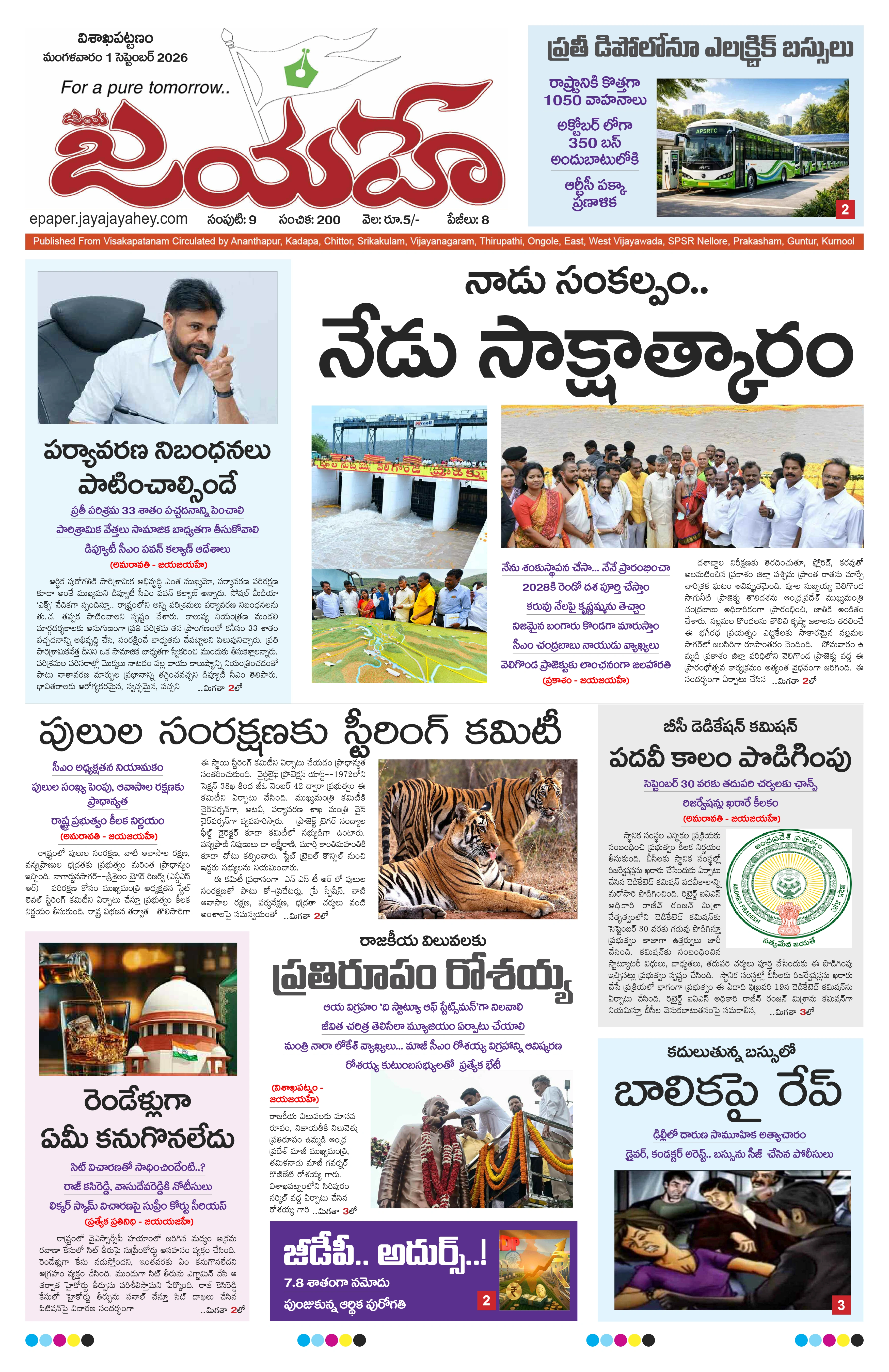 E-Paper Page