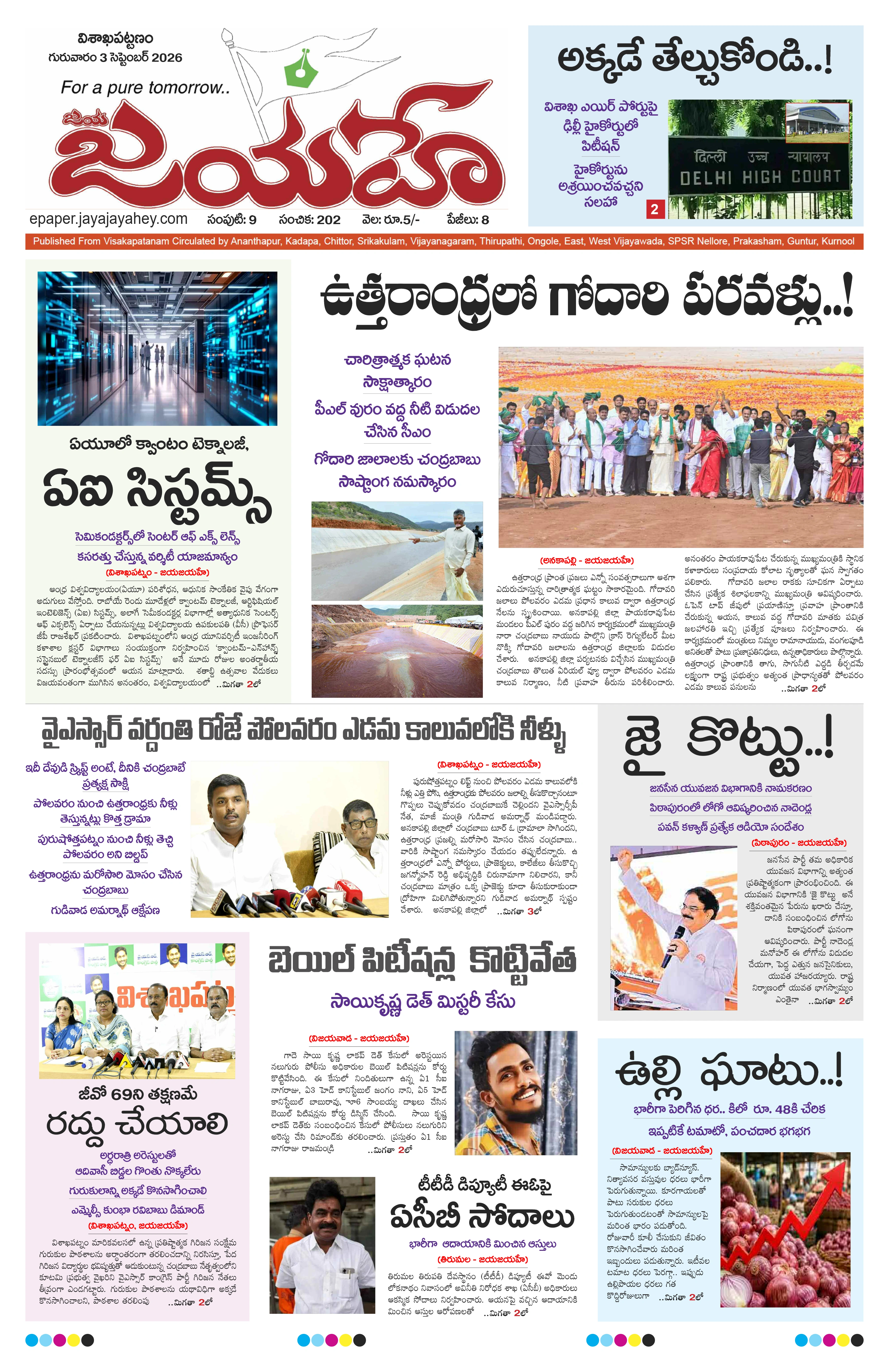 E-Paper Page
