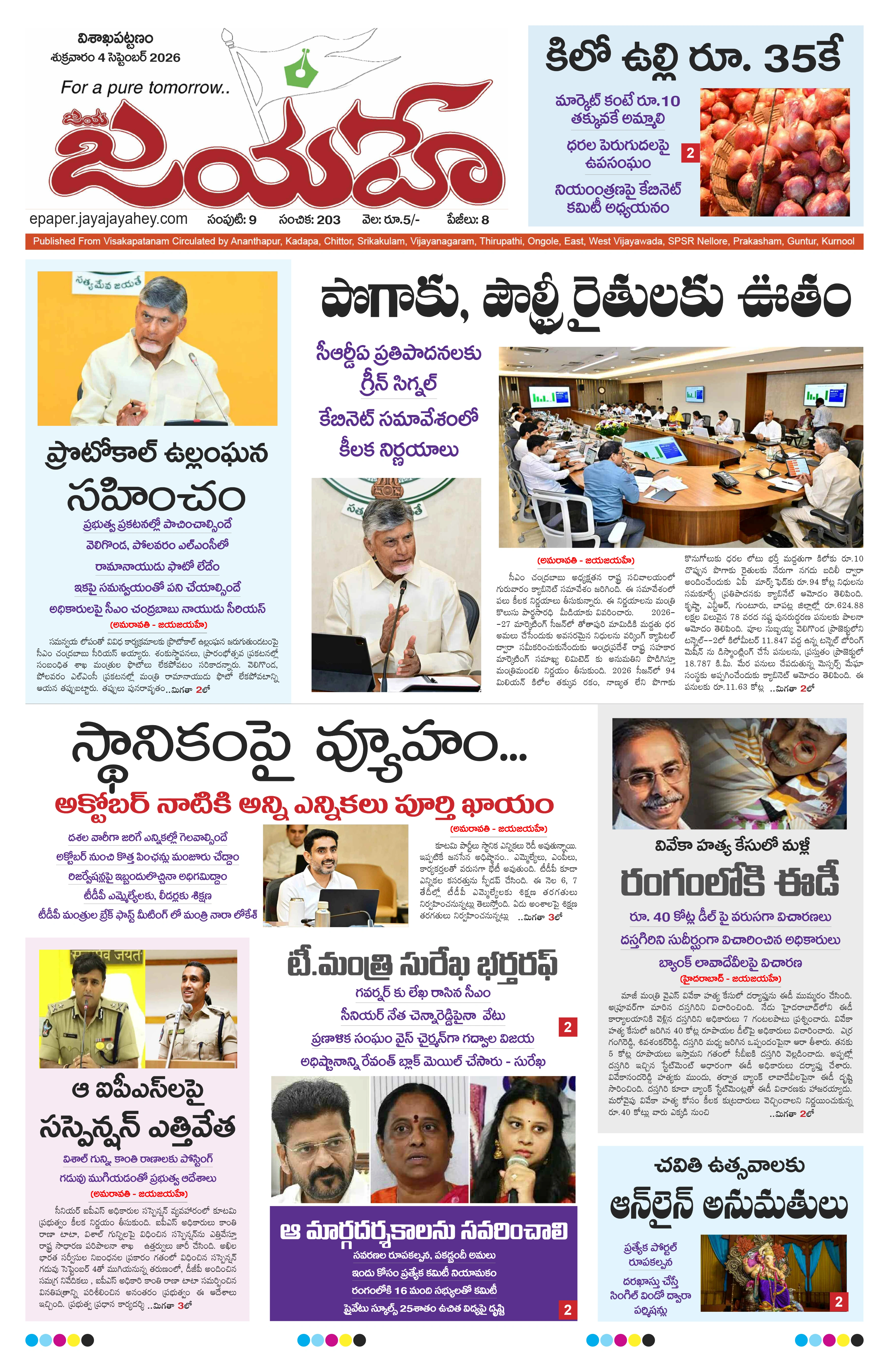 E-Paper Page