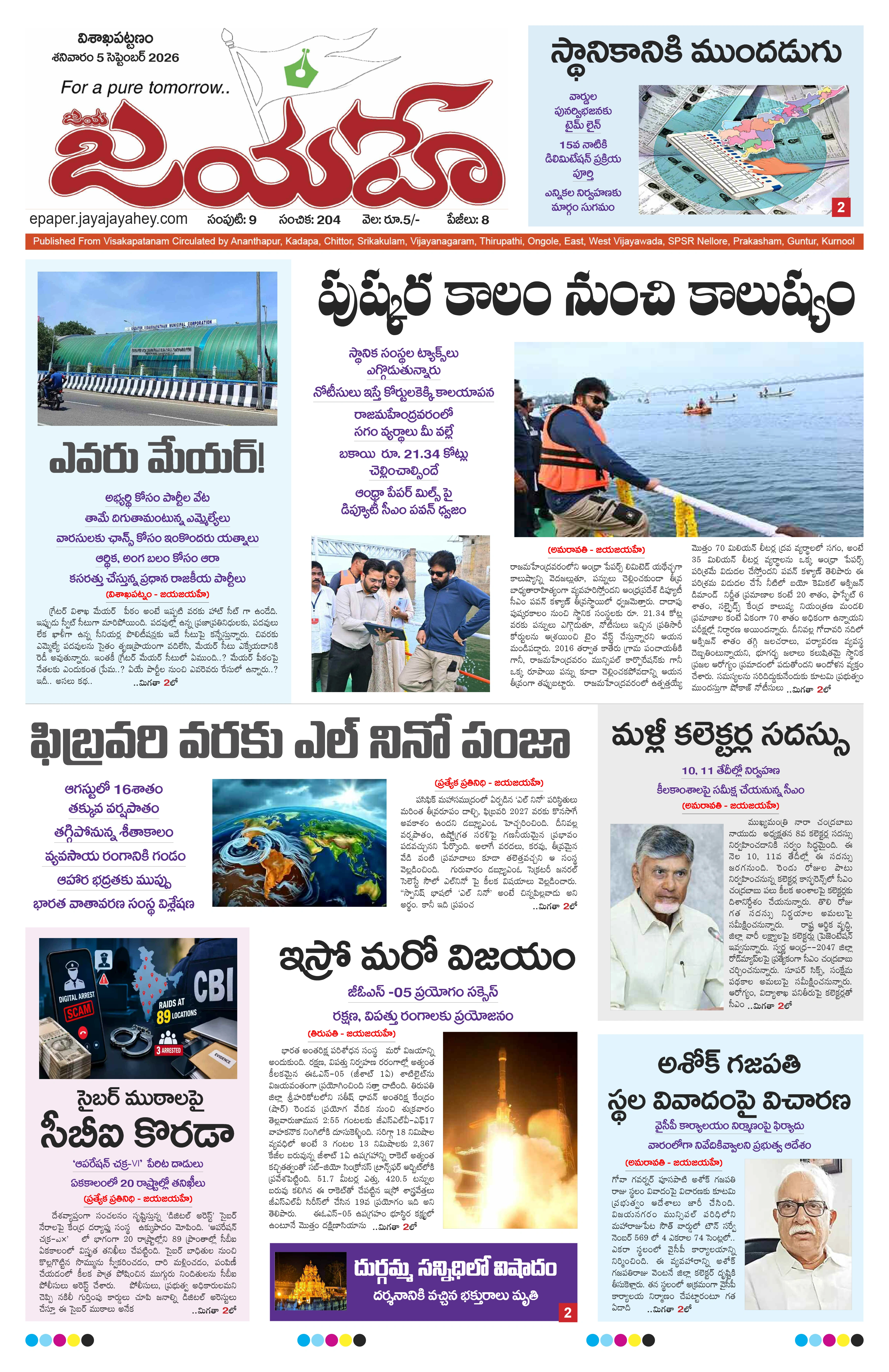 E-Paper Page