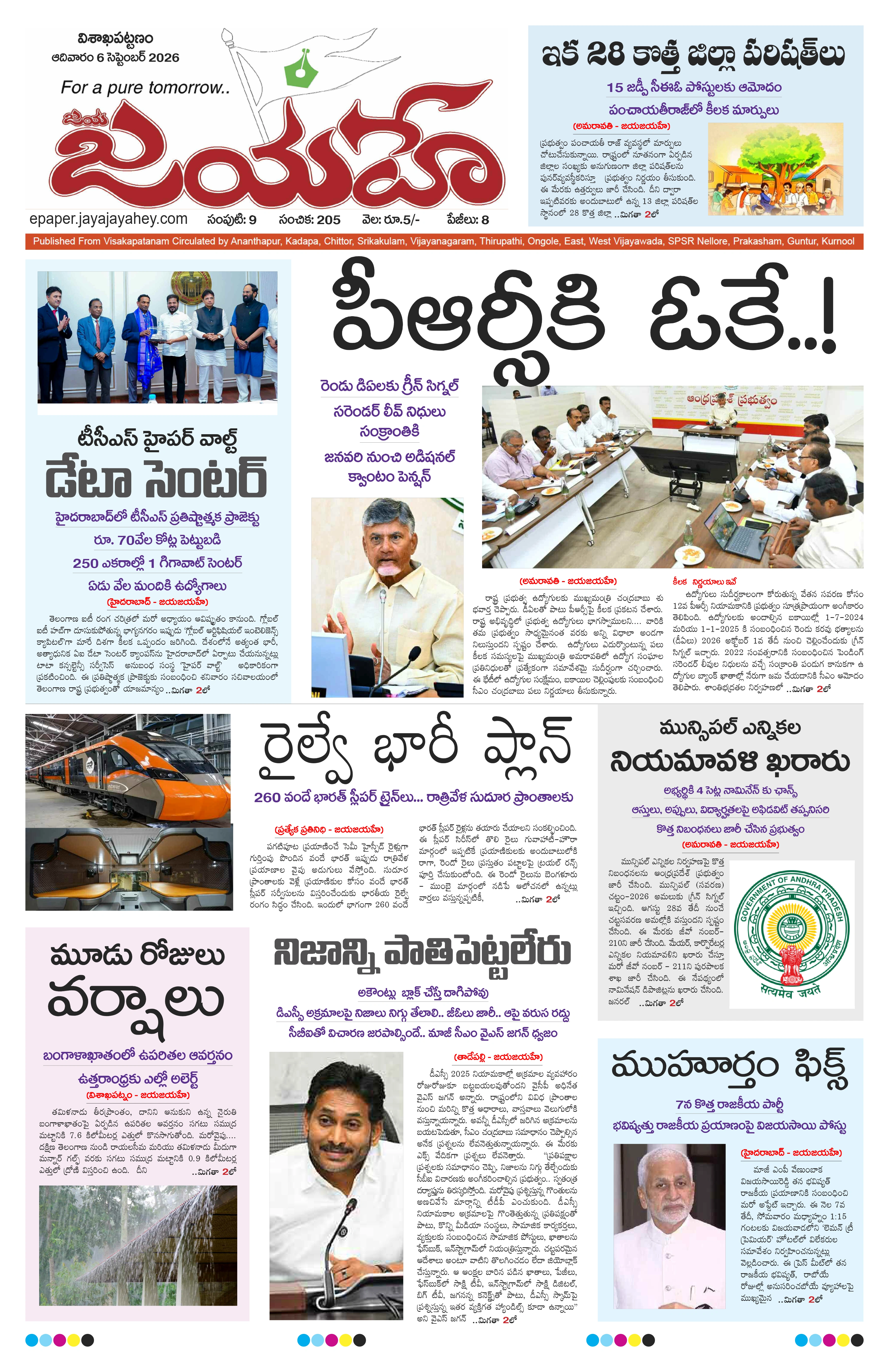 E-Paper Page