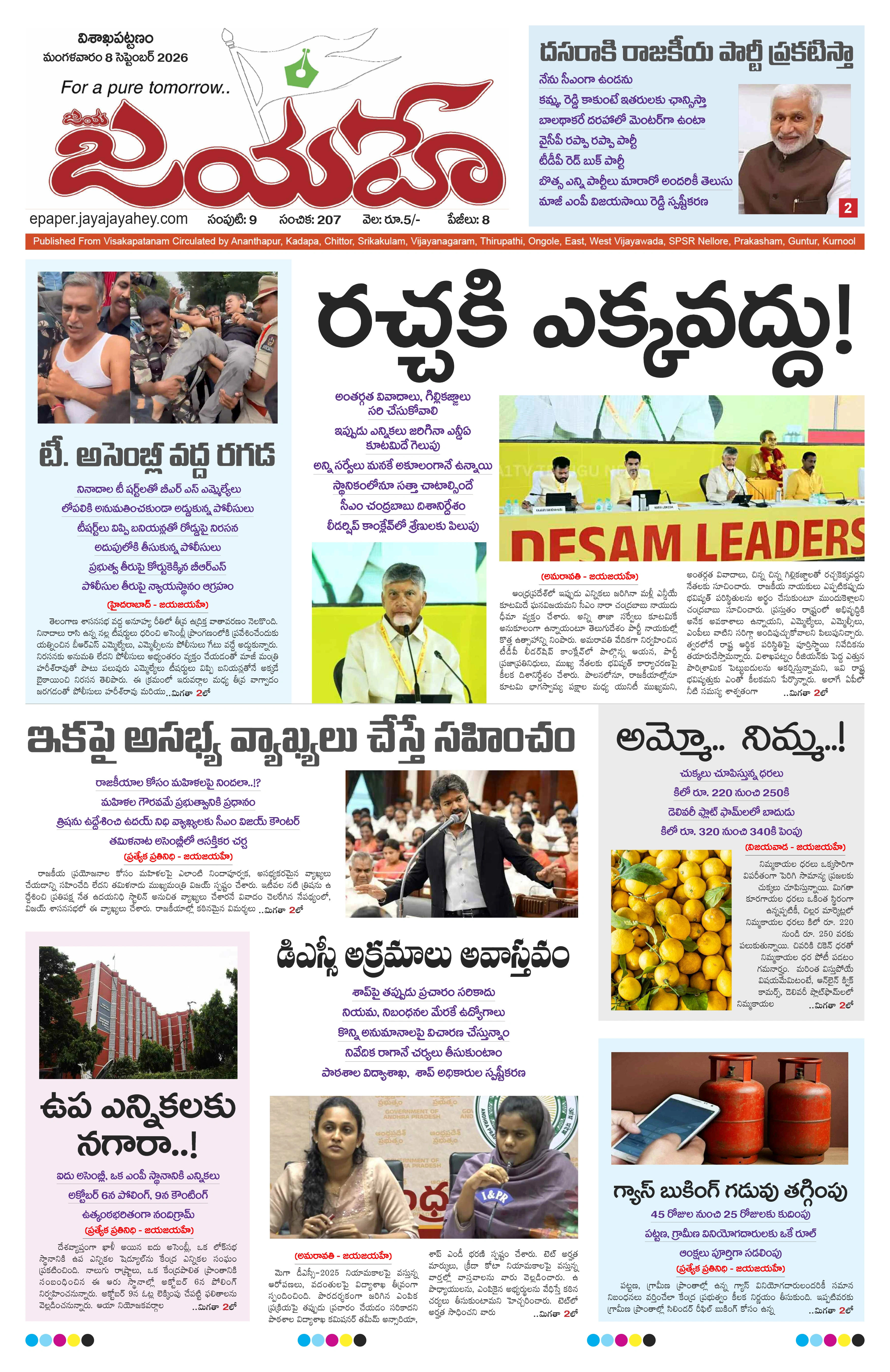 E-Paper Page