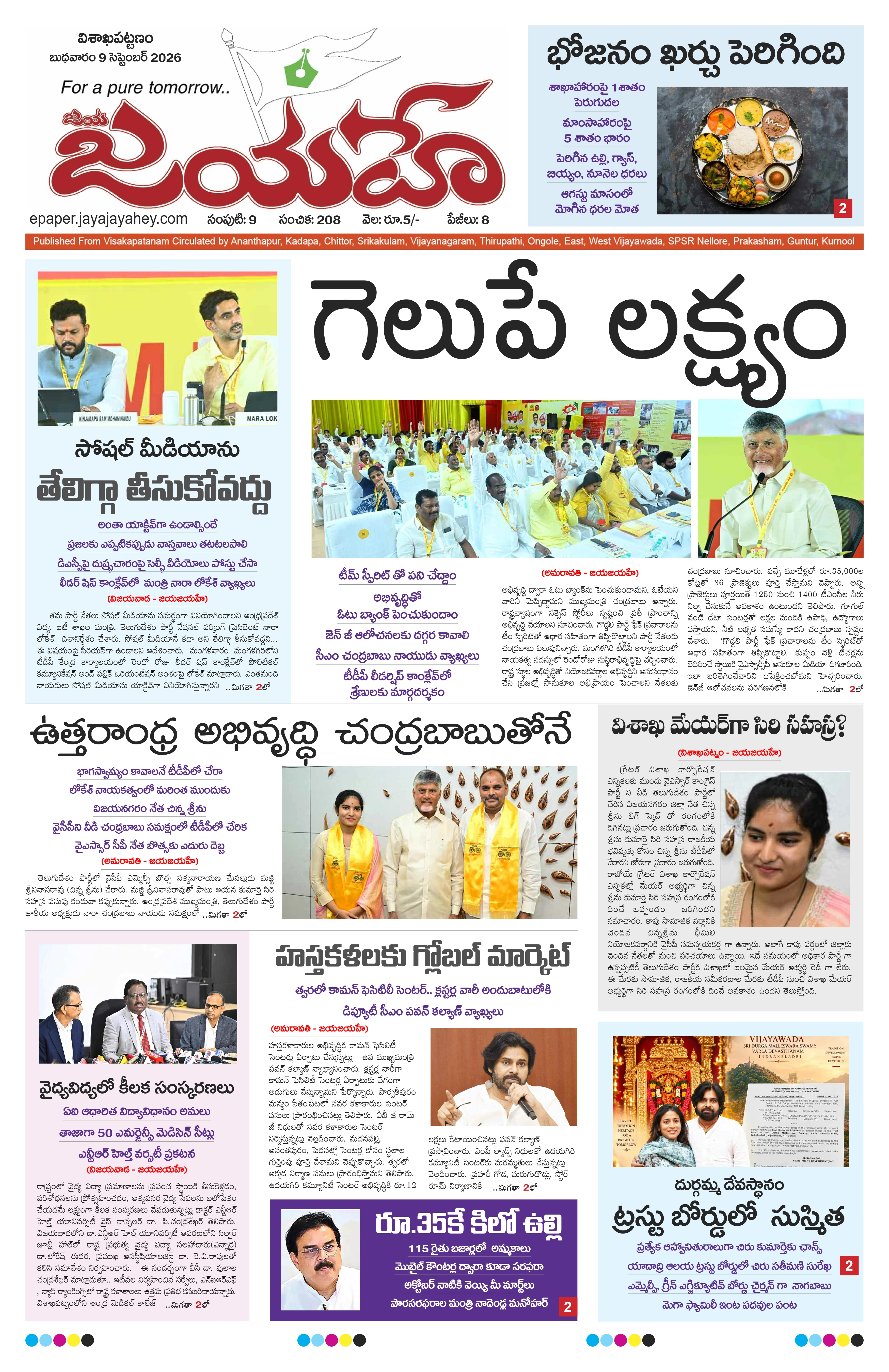 E-Paper Page