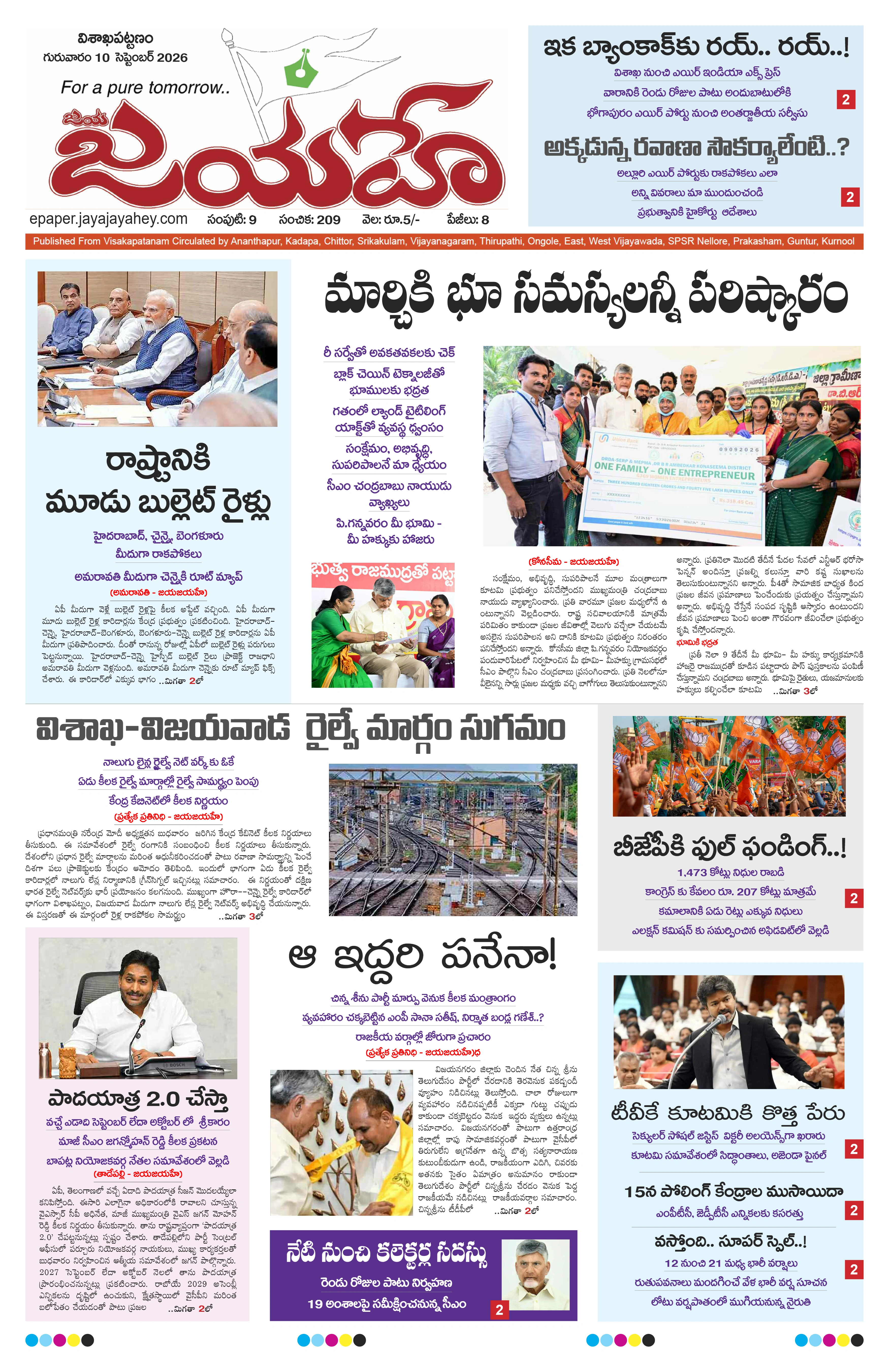 E-Paper Page