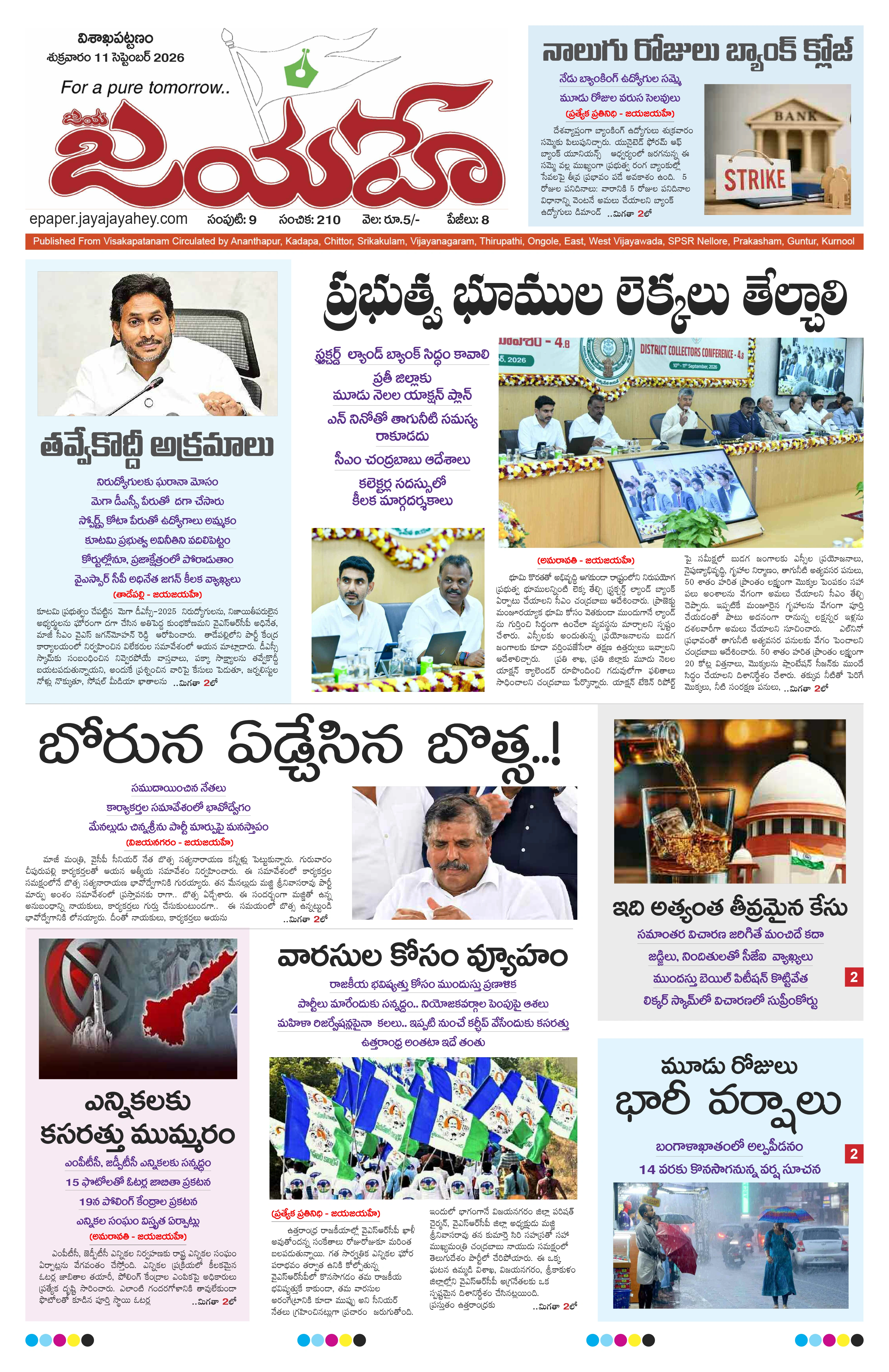 E-Paper Page