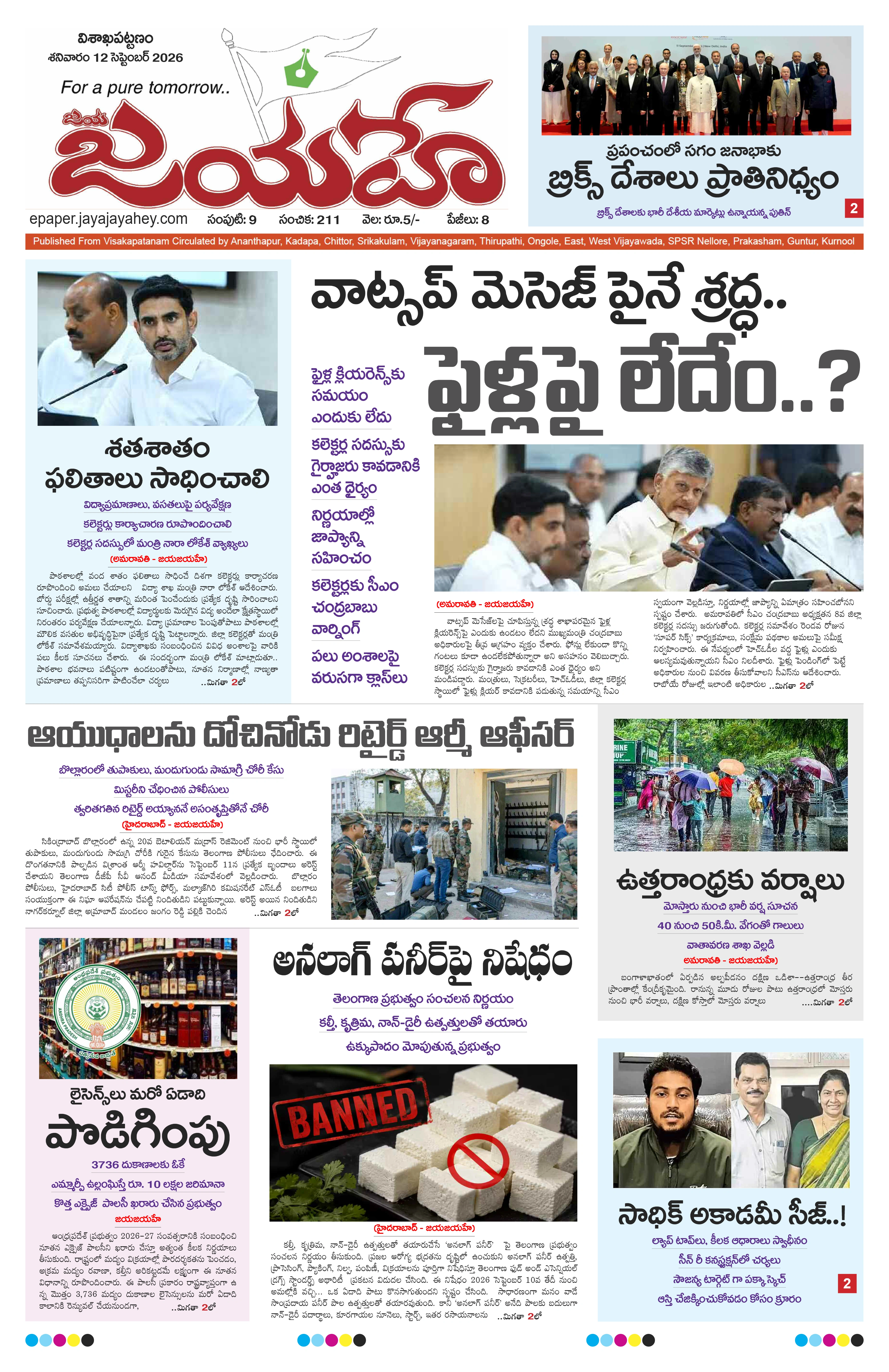 E-Paper Page