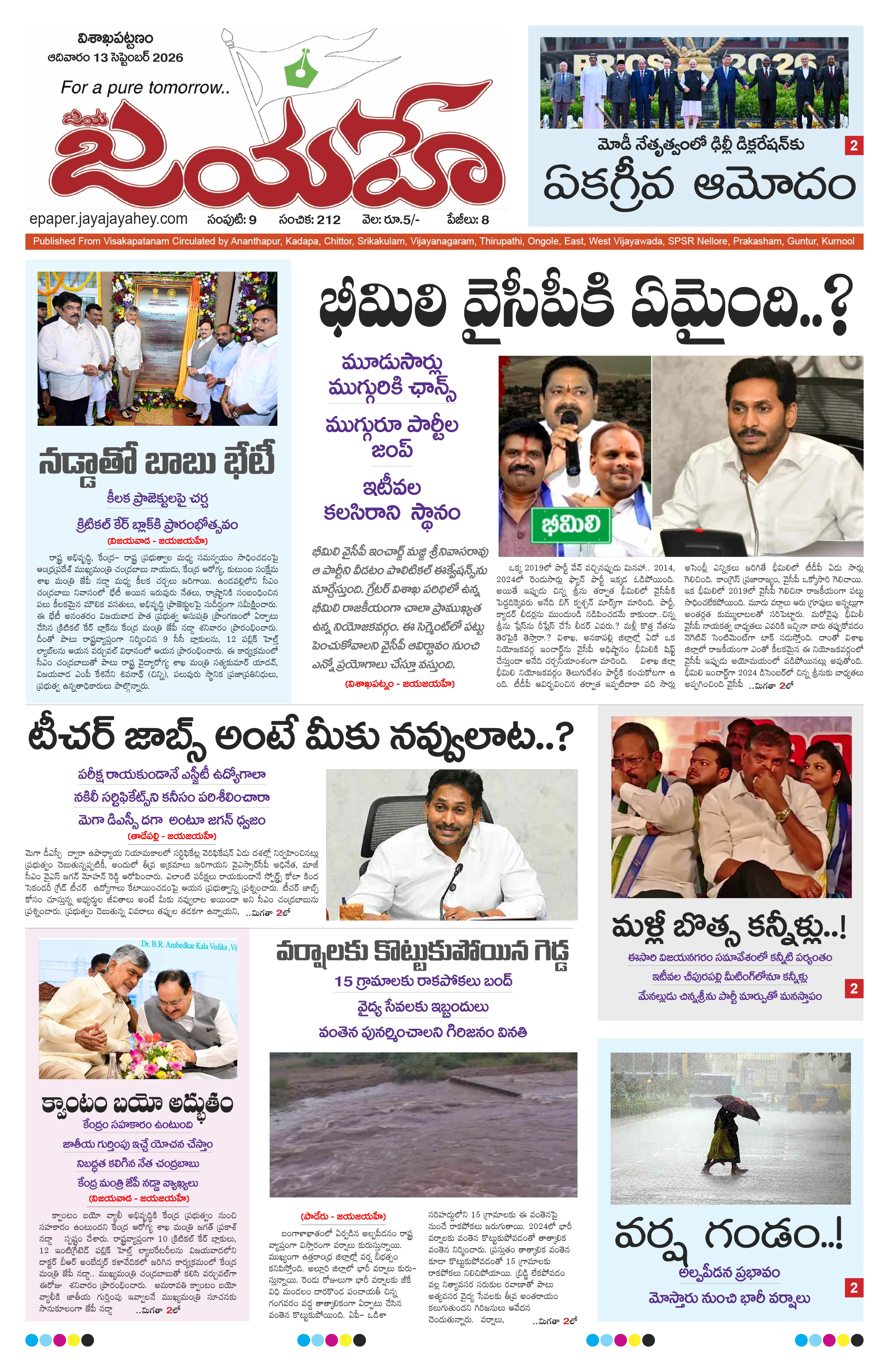 E-Paper Page