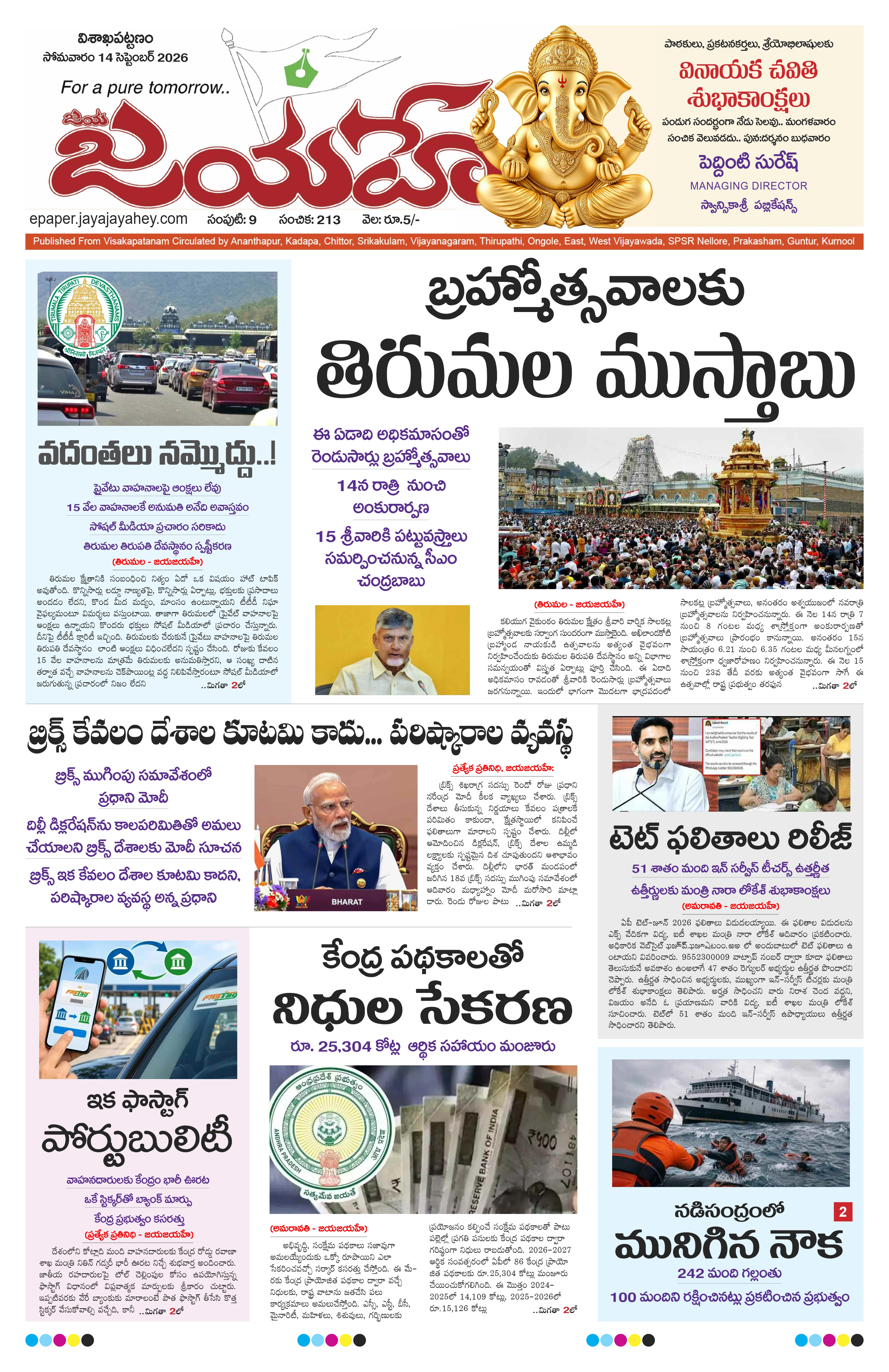 E-Paper Page