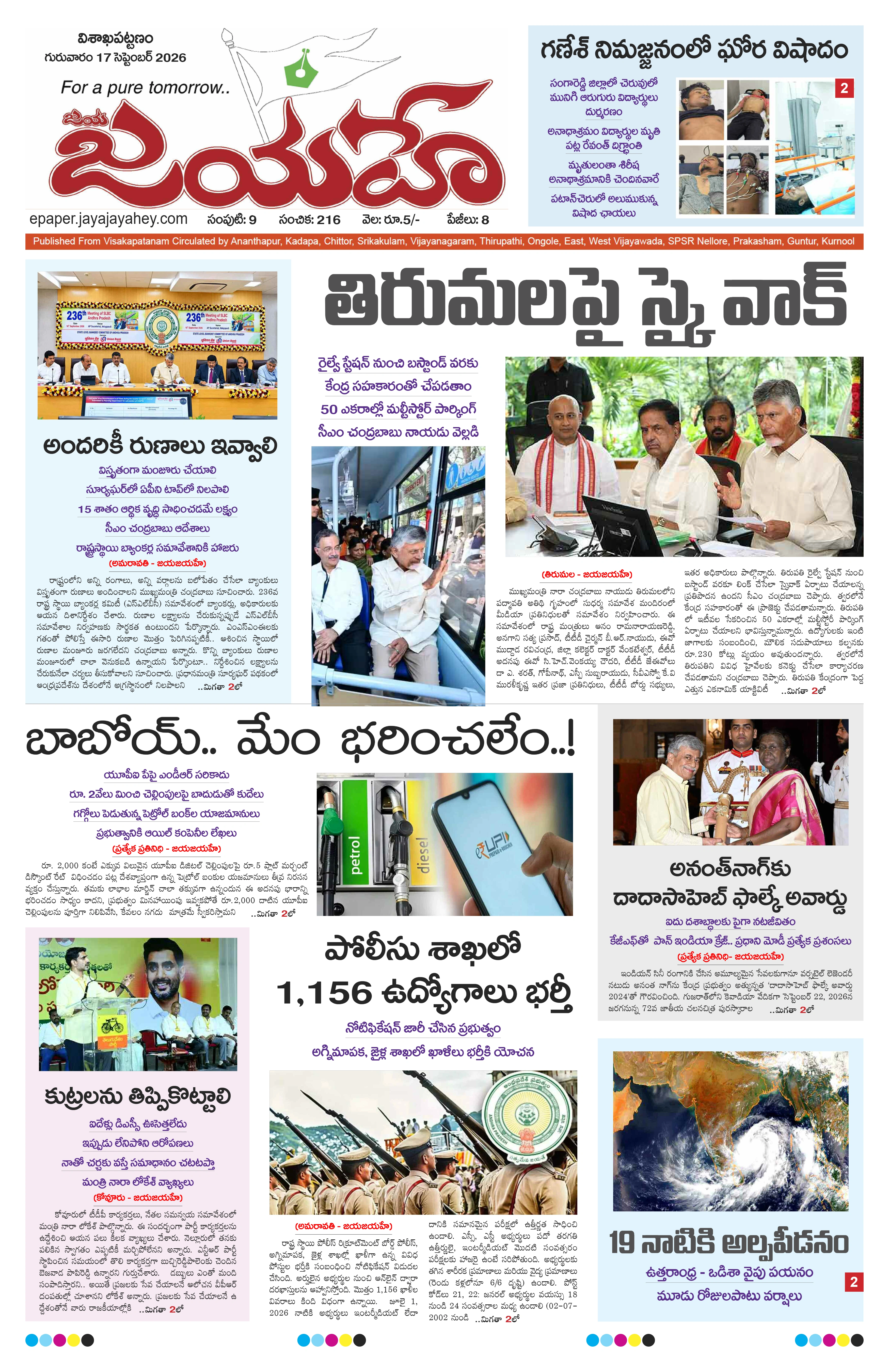 E-Paper Page