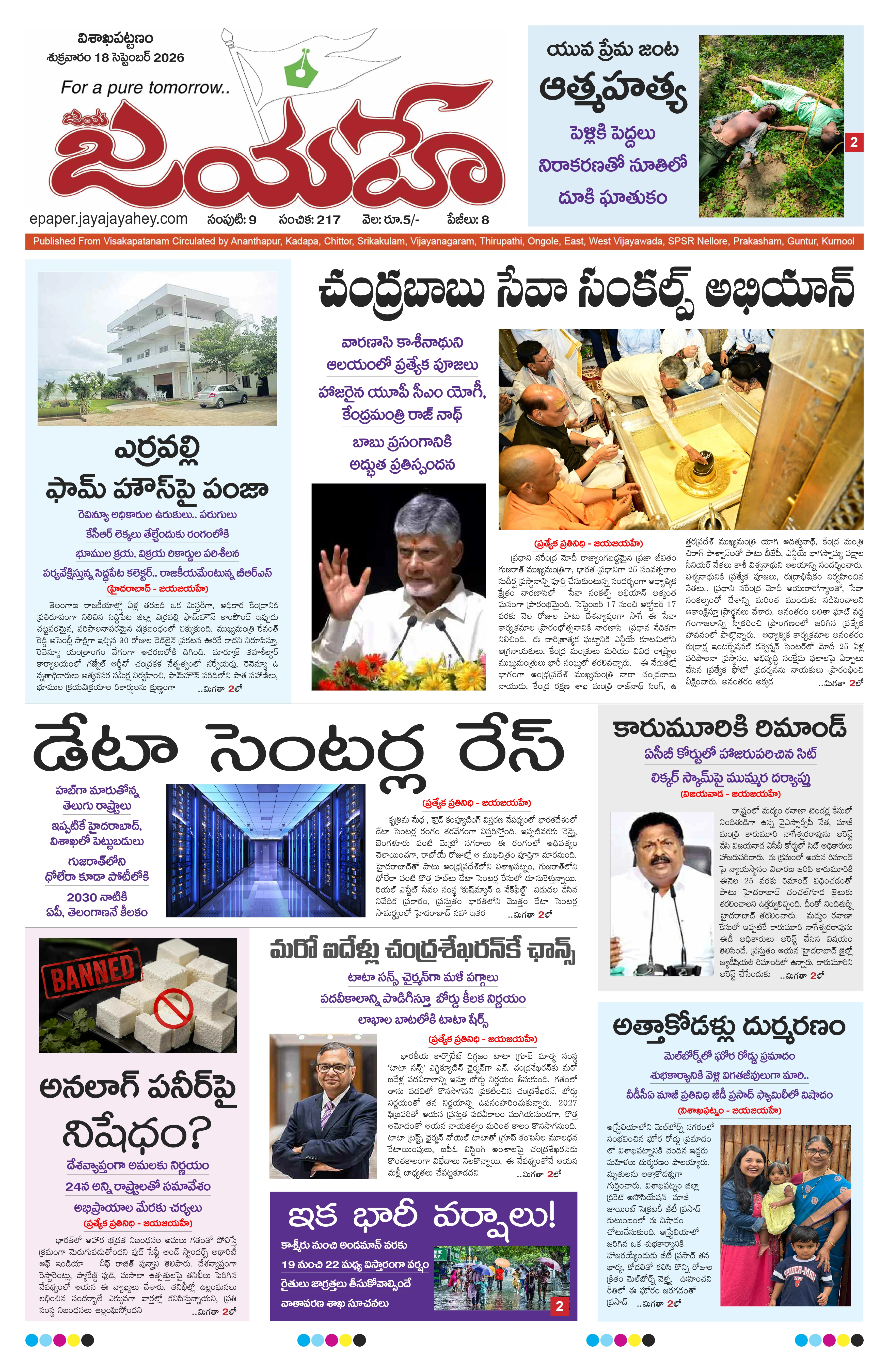 E-Paper Page