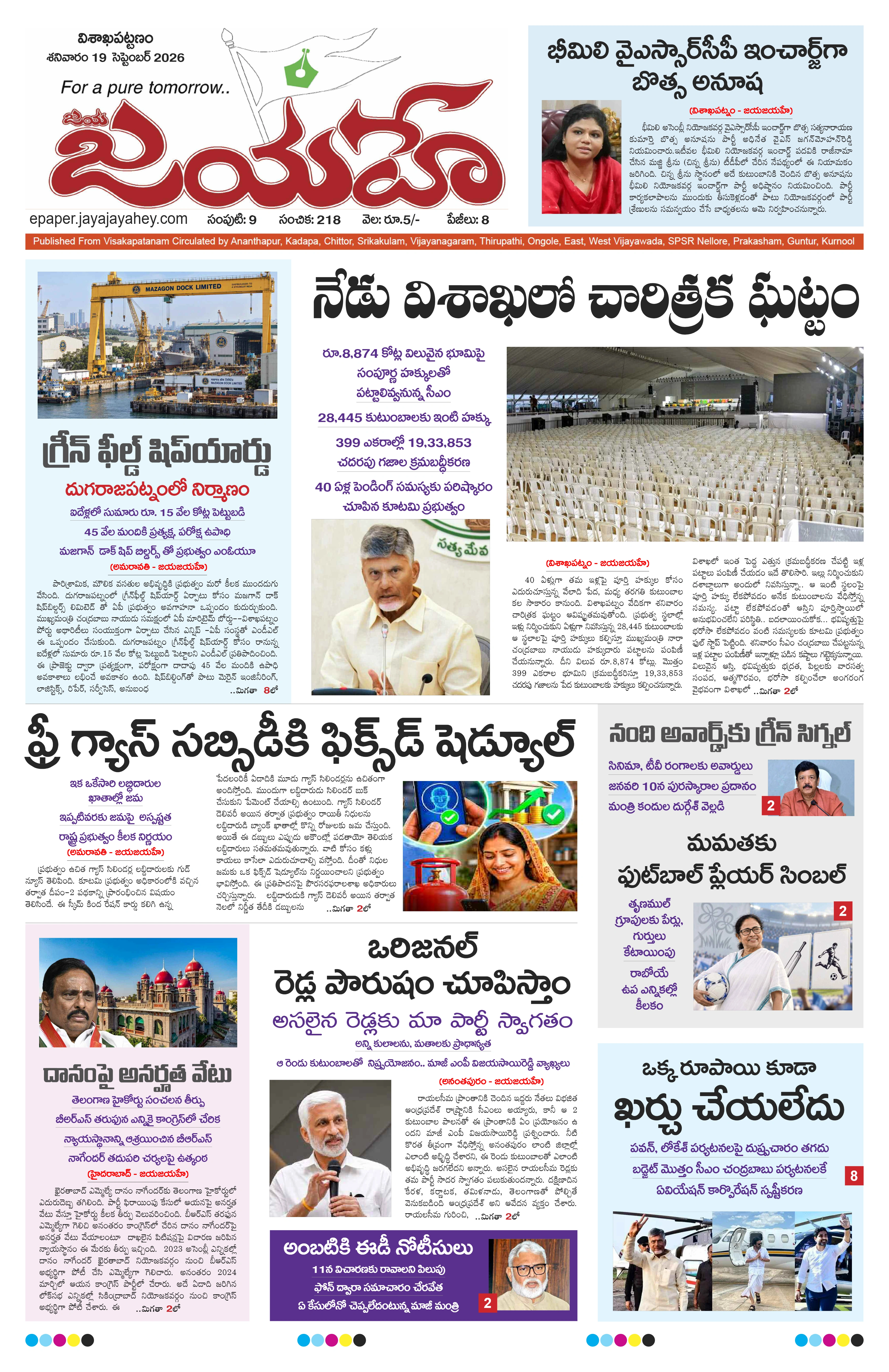 E-Paper Page