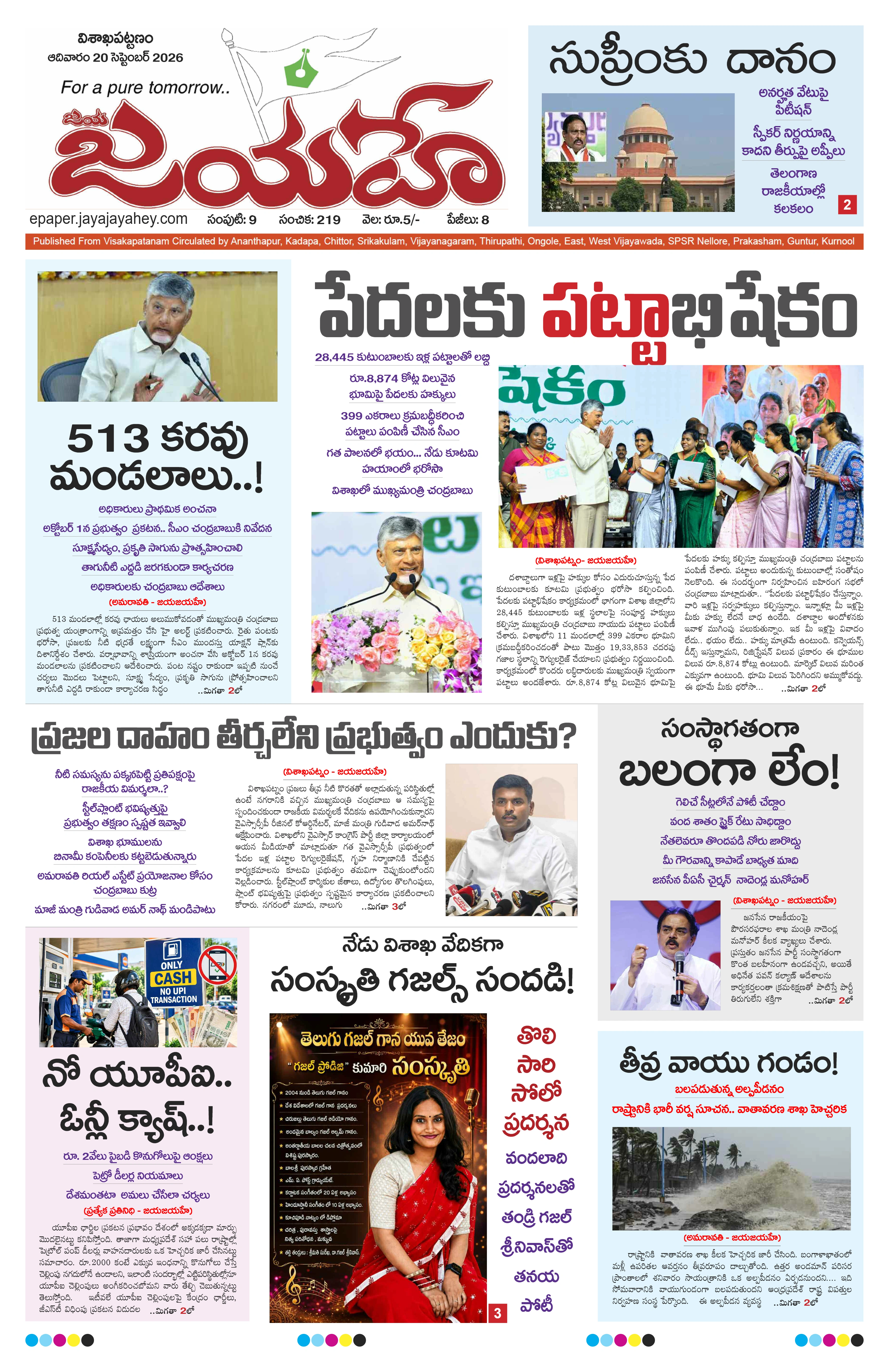 E-Paper Page