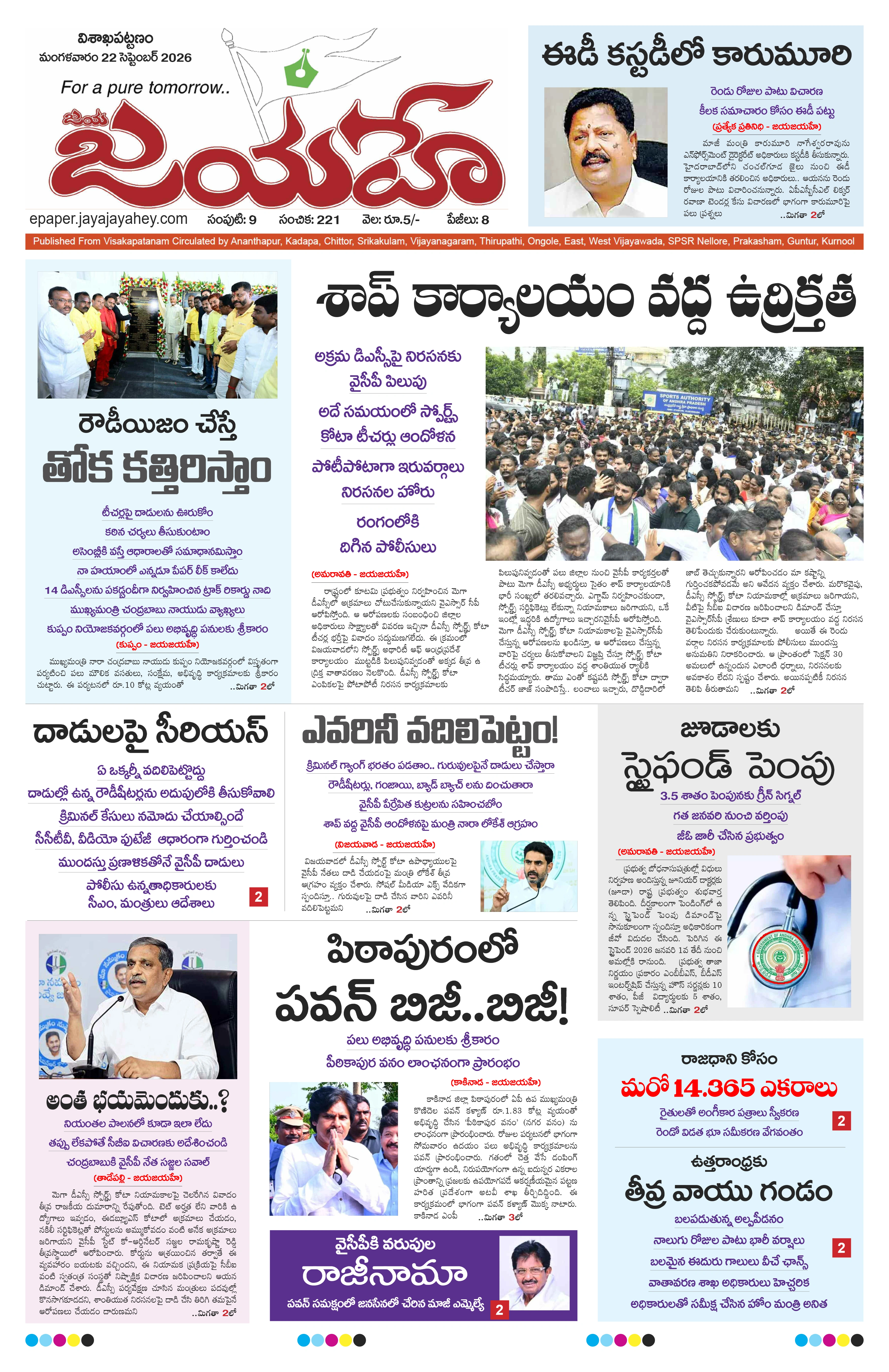 E-Paper Page
