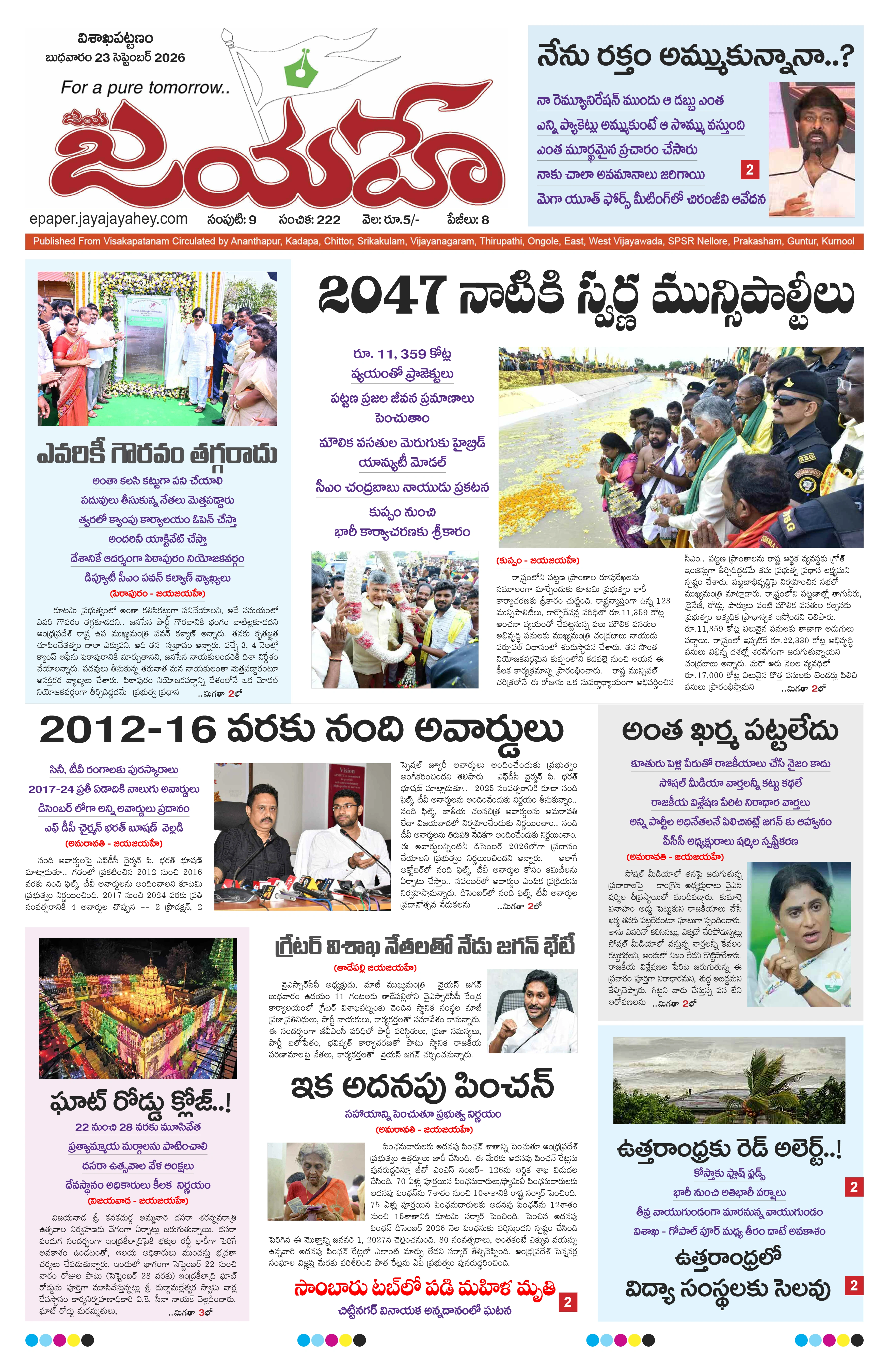 E-Paper Page