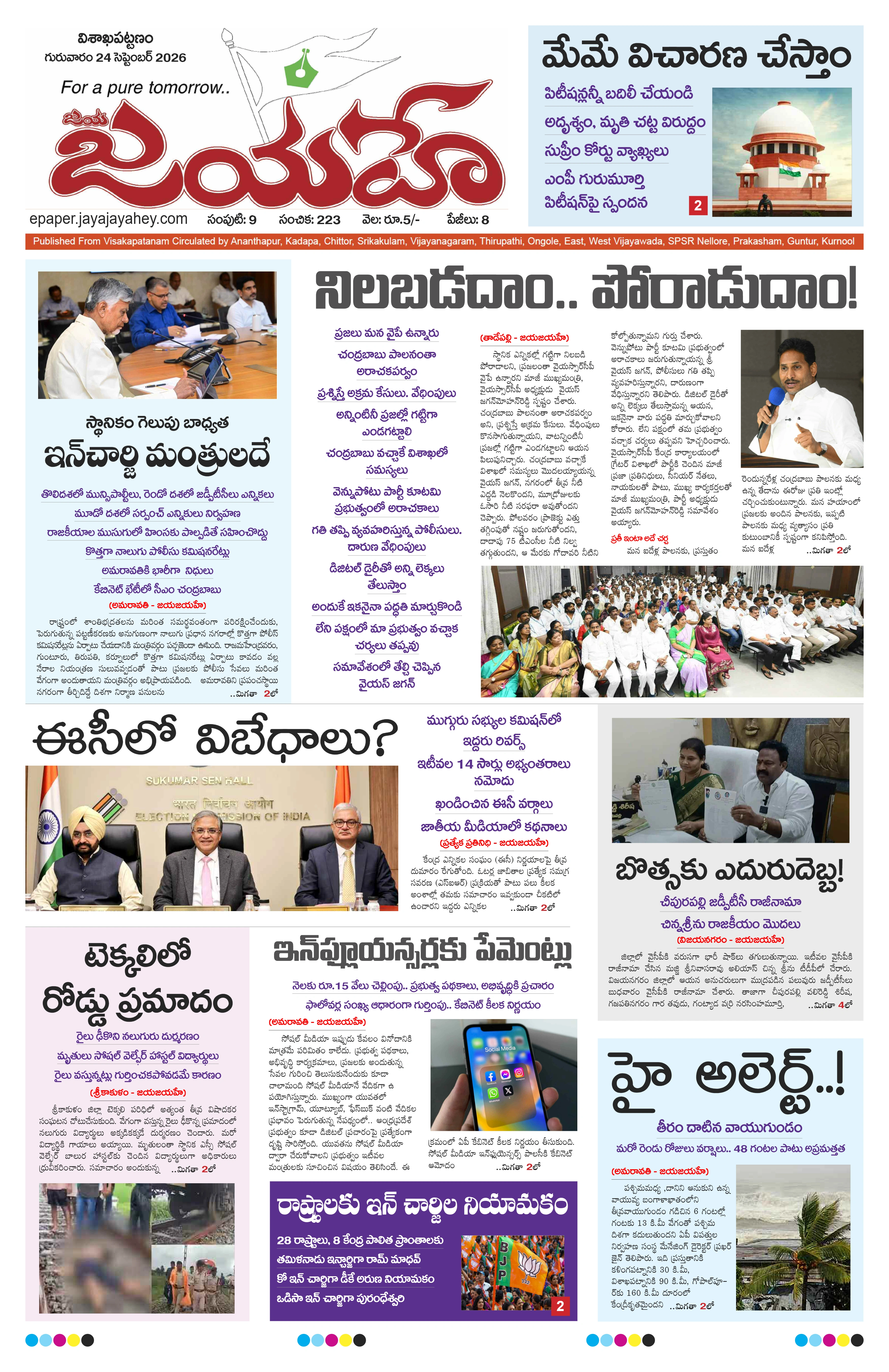 E-Paper Page