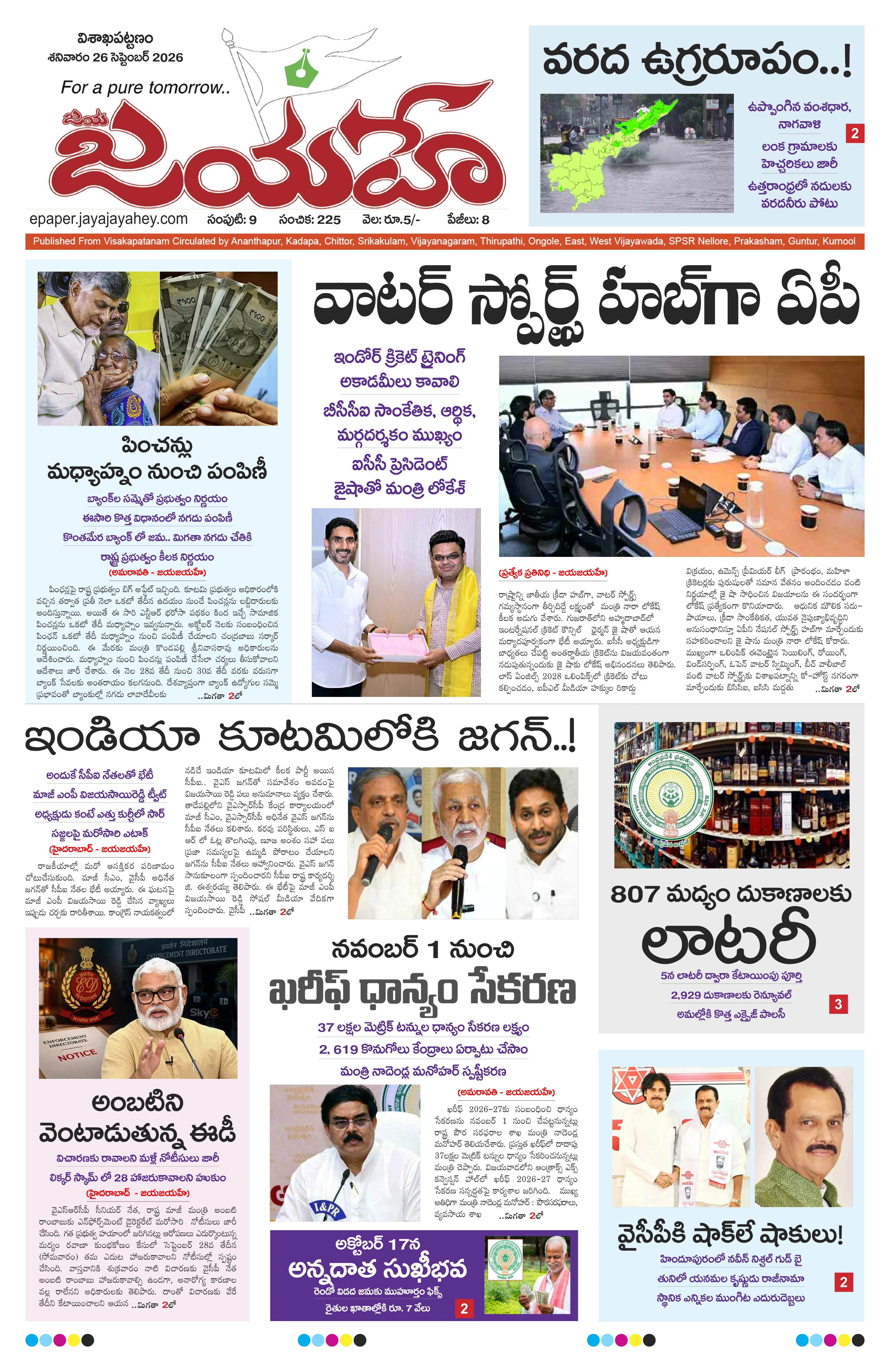 E-Paper Page