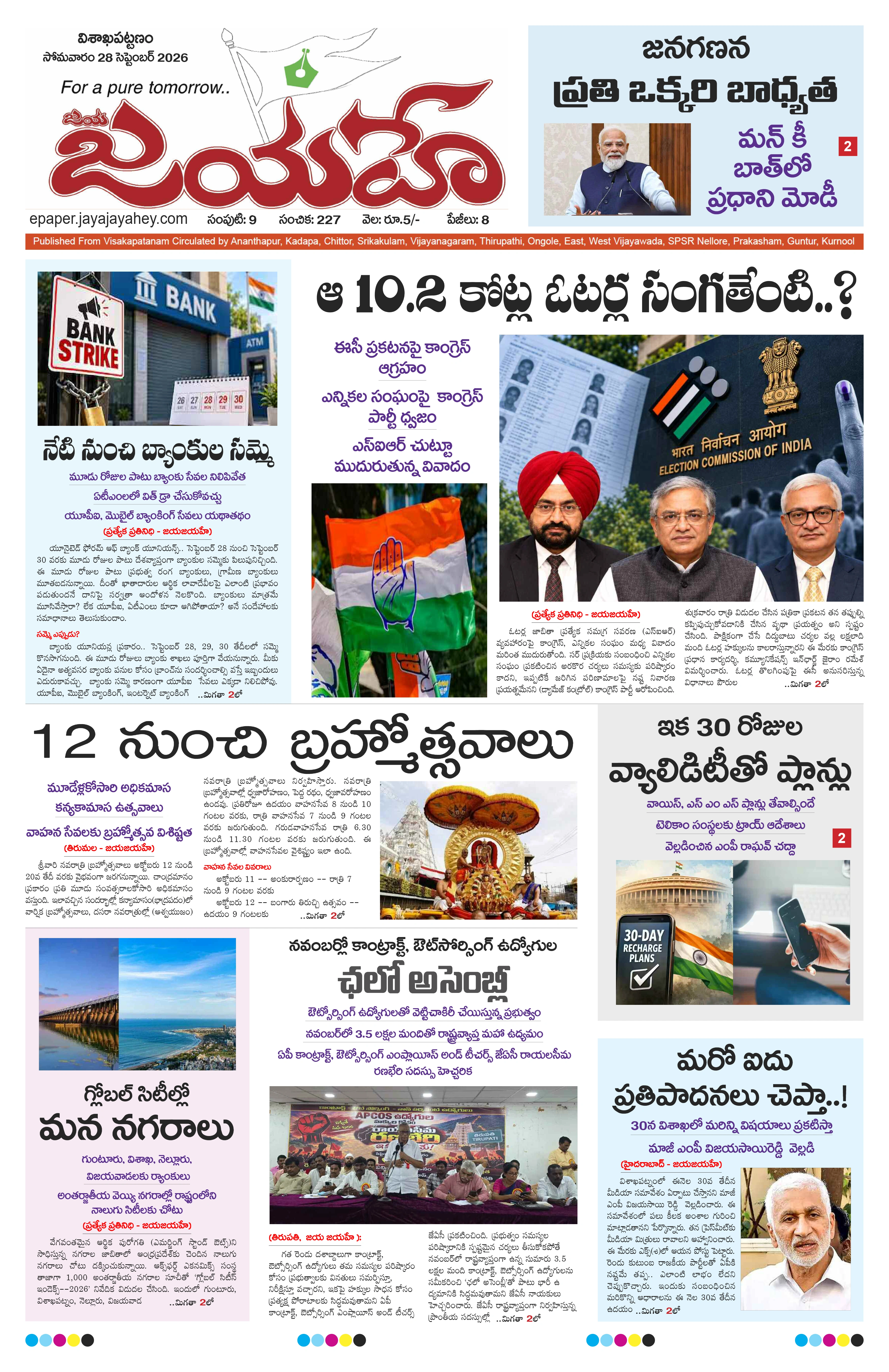 E-Paper Page