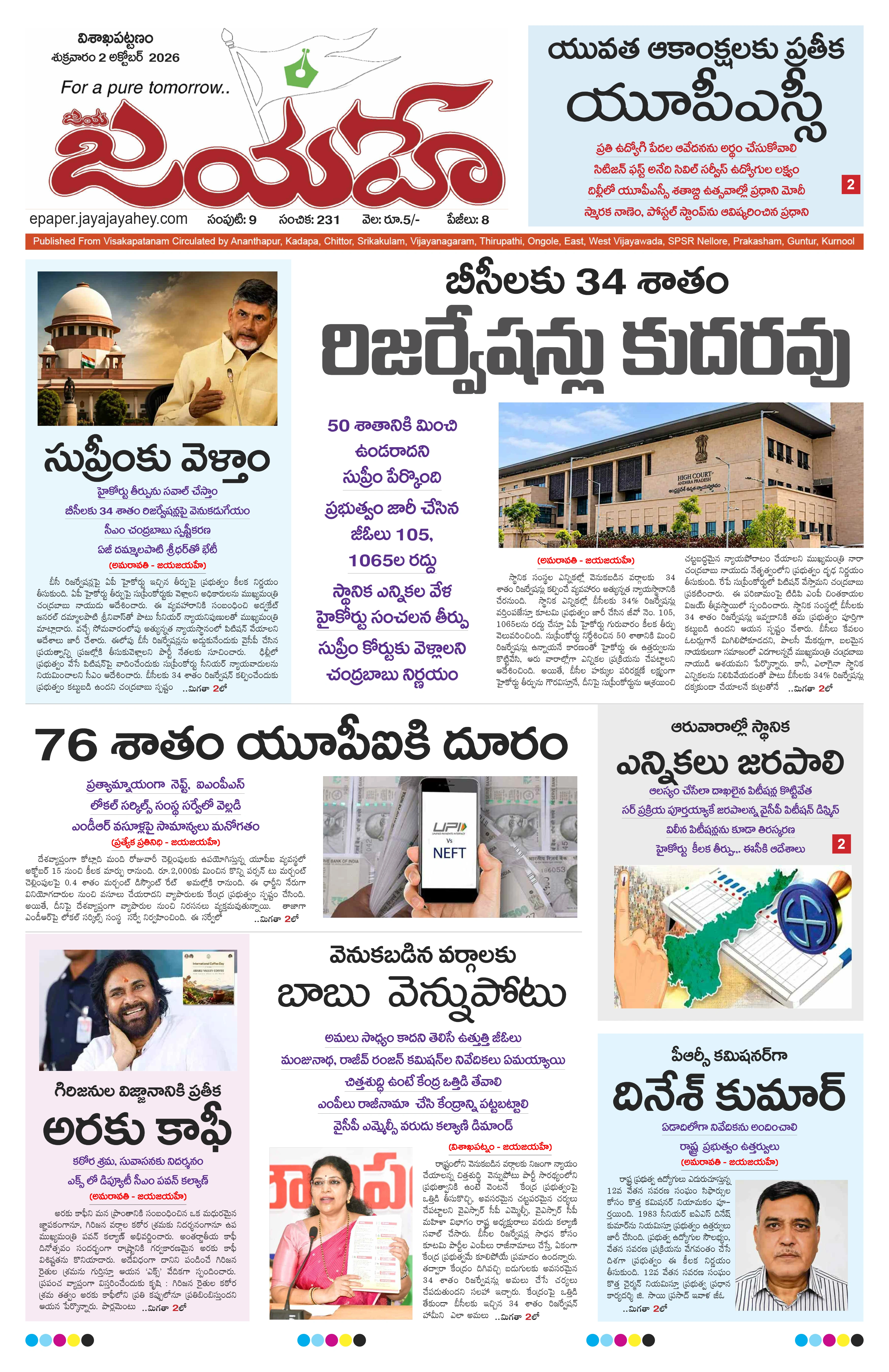 E-Paper Page
