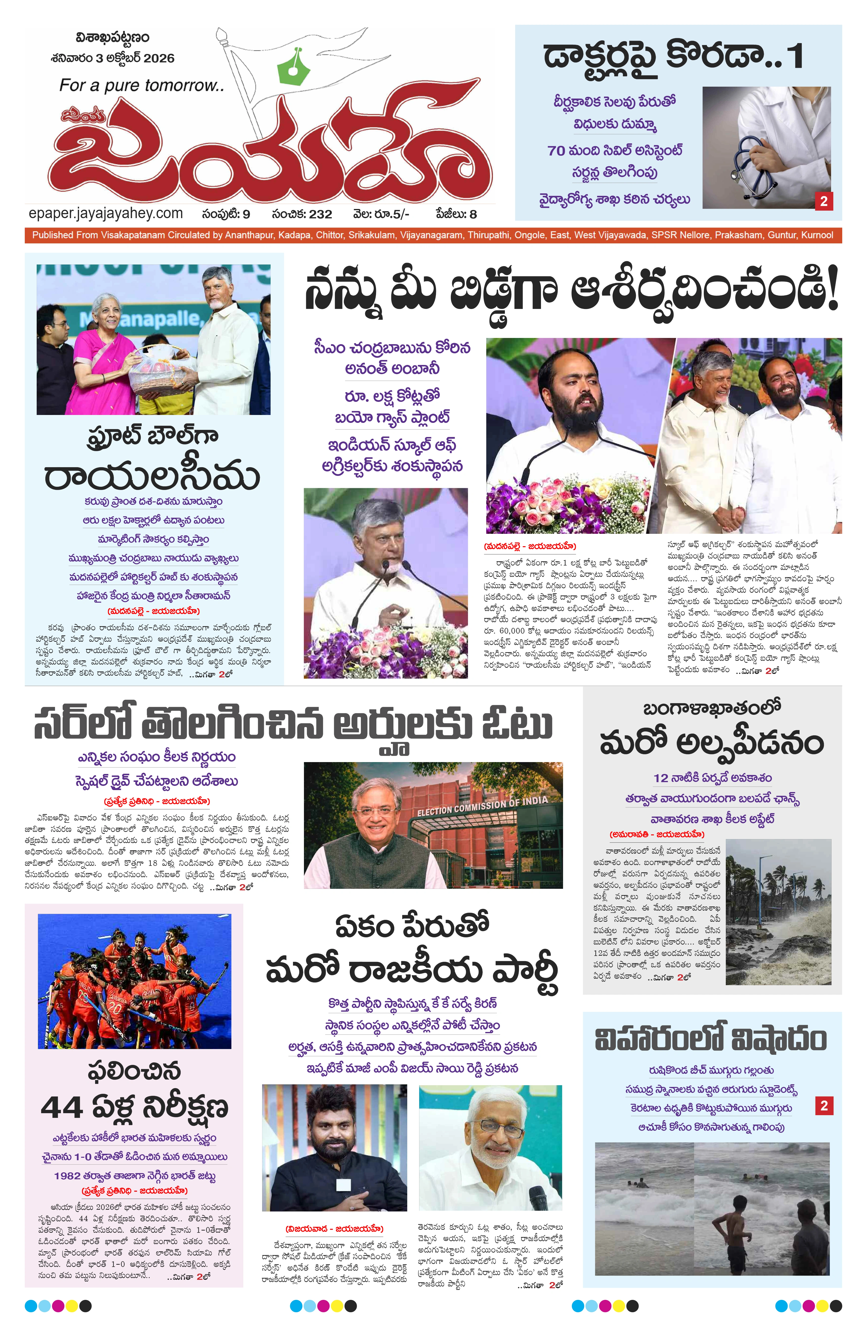 E-Paper Page