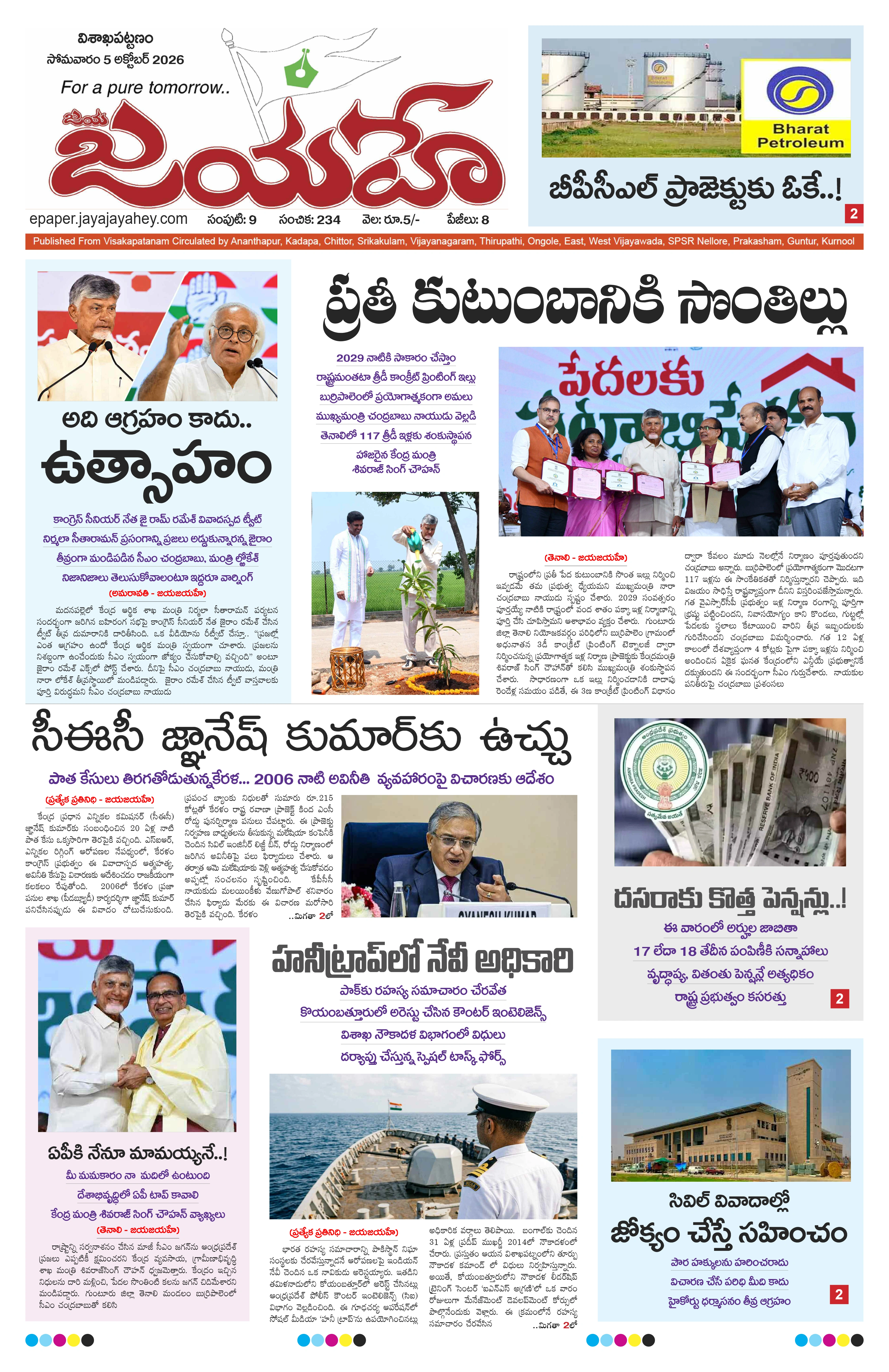 E-Paper Page