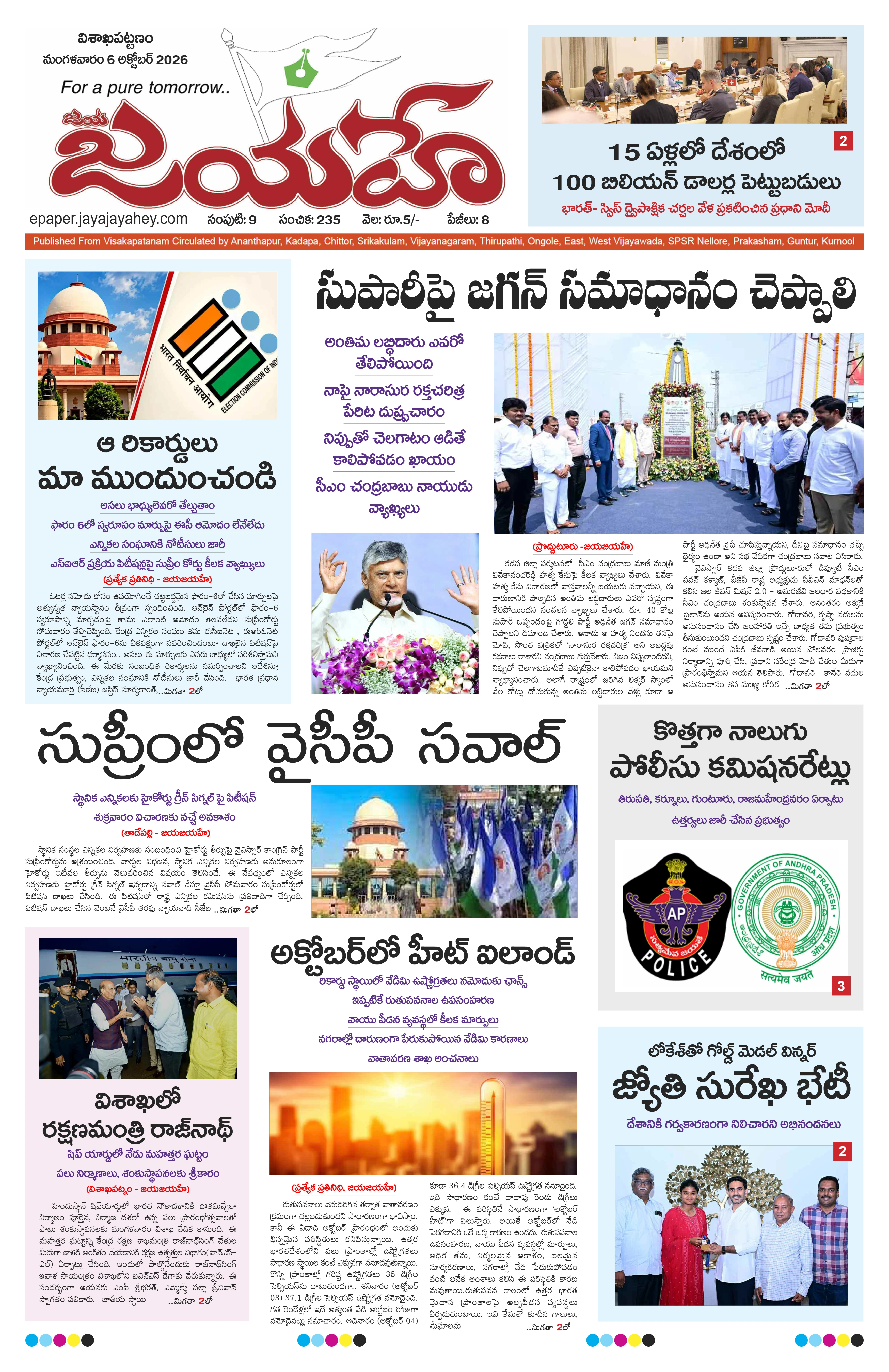 E-Paper Page