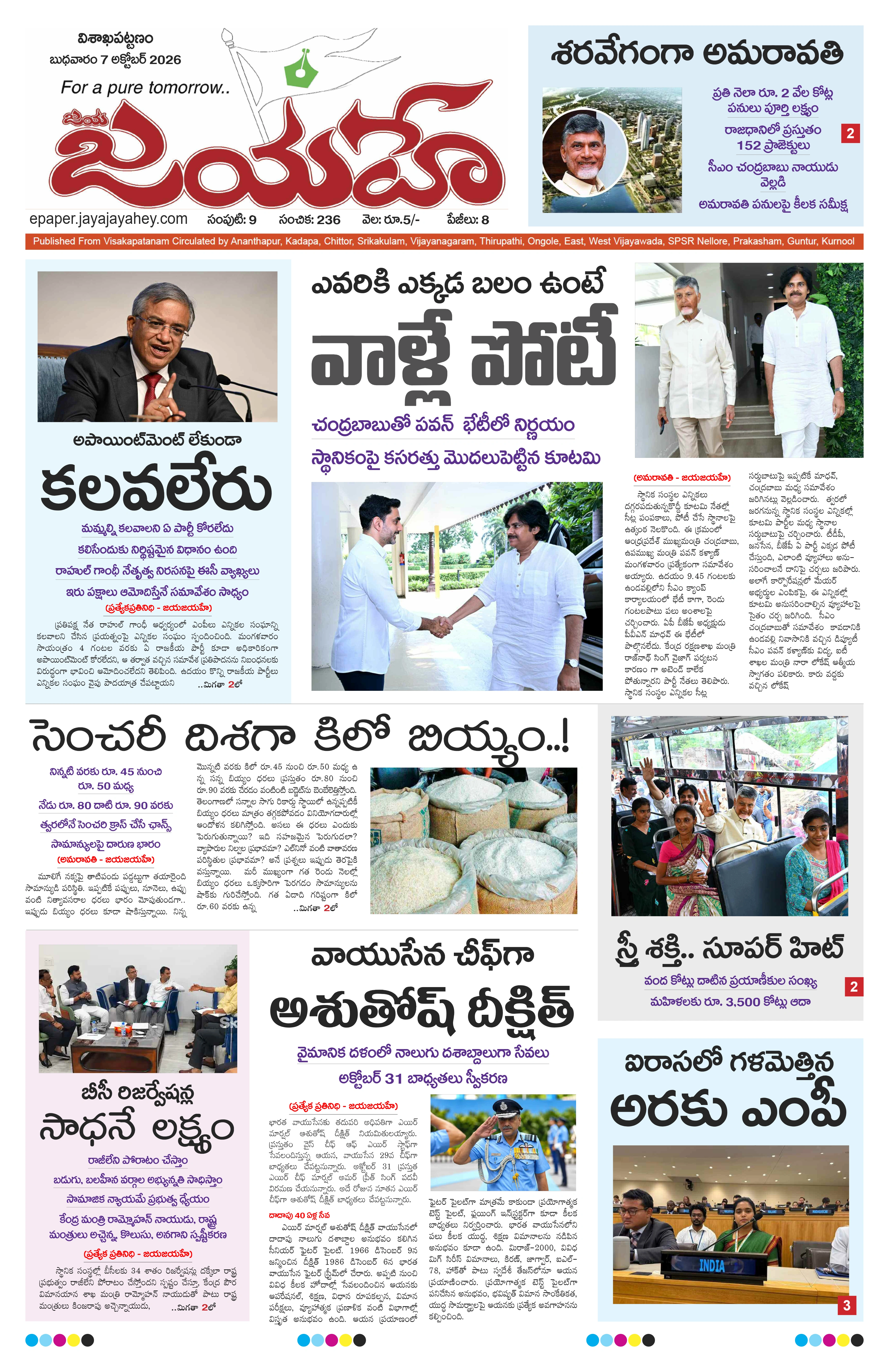 E-Paper Page