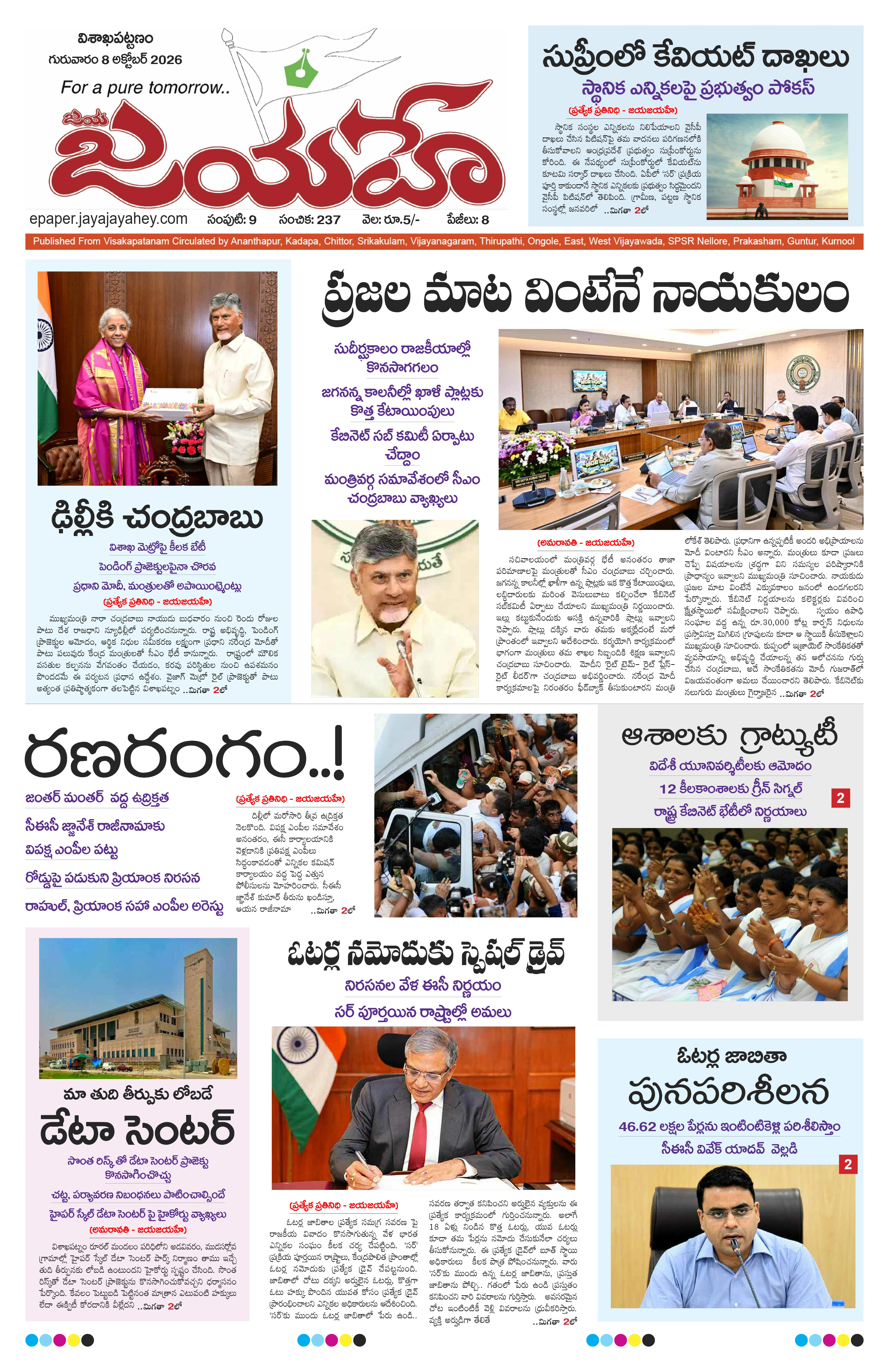 E-Paper Page