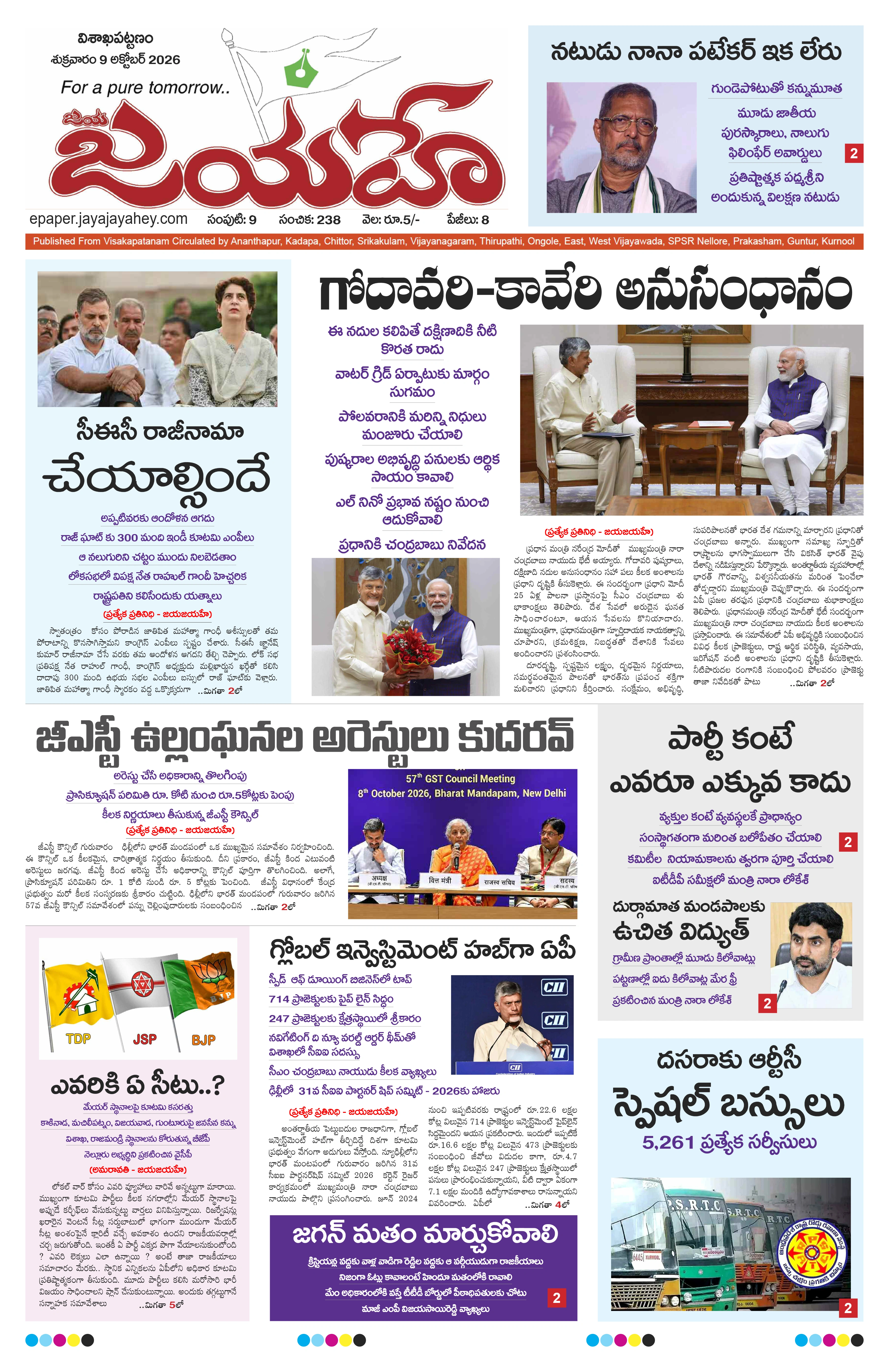 E-Paper Page