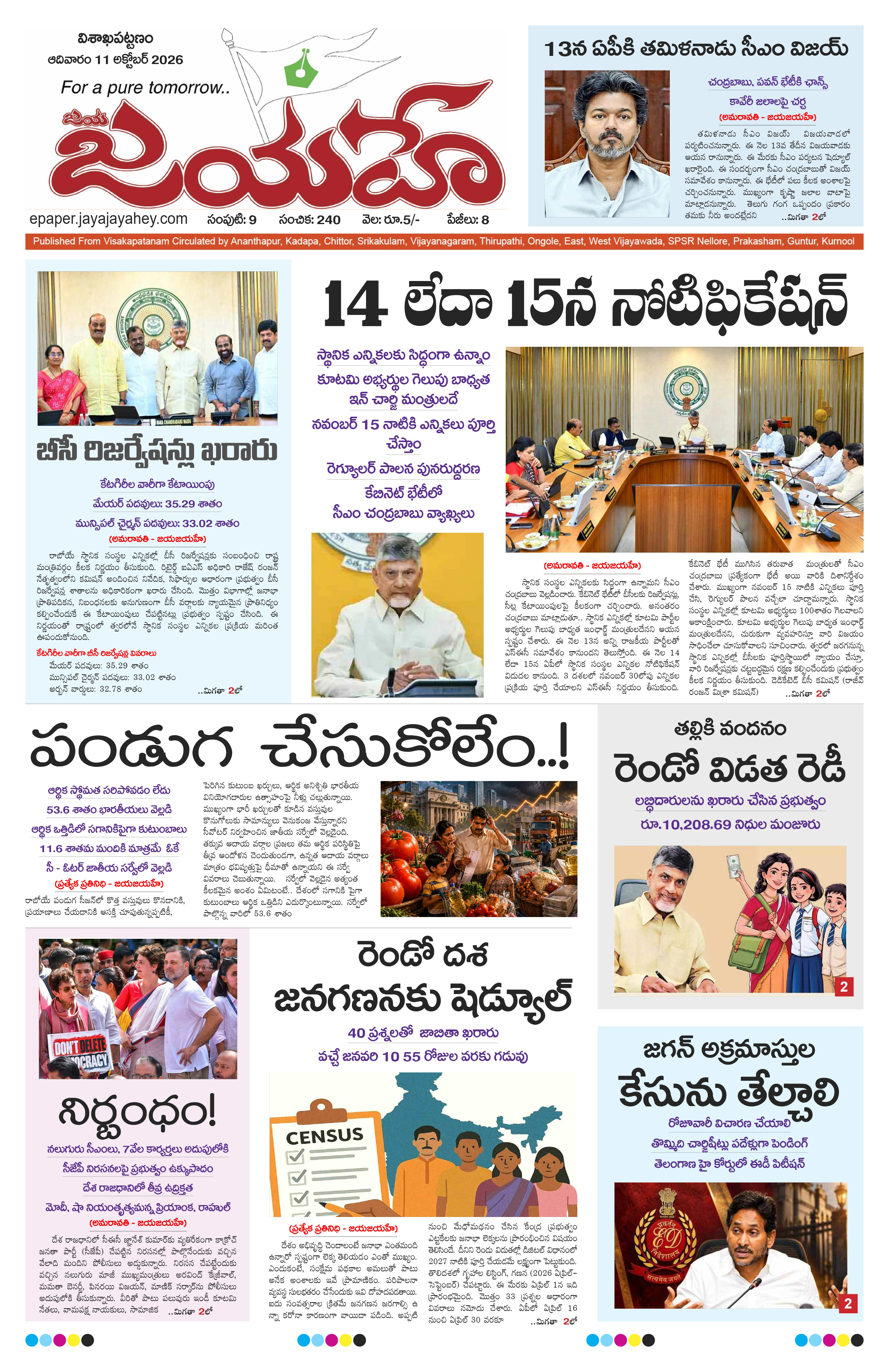 E-Paper Page
