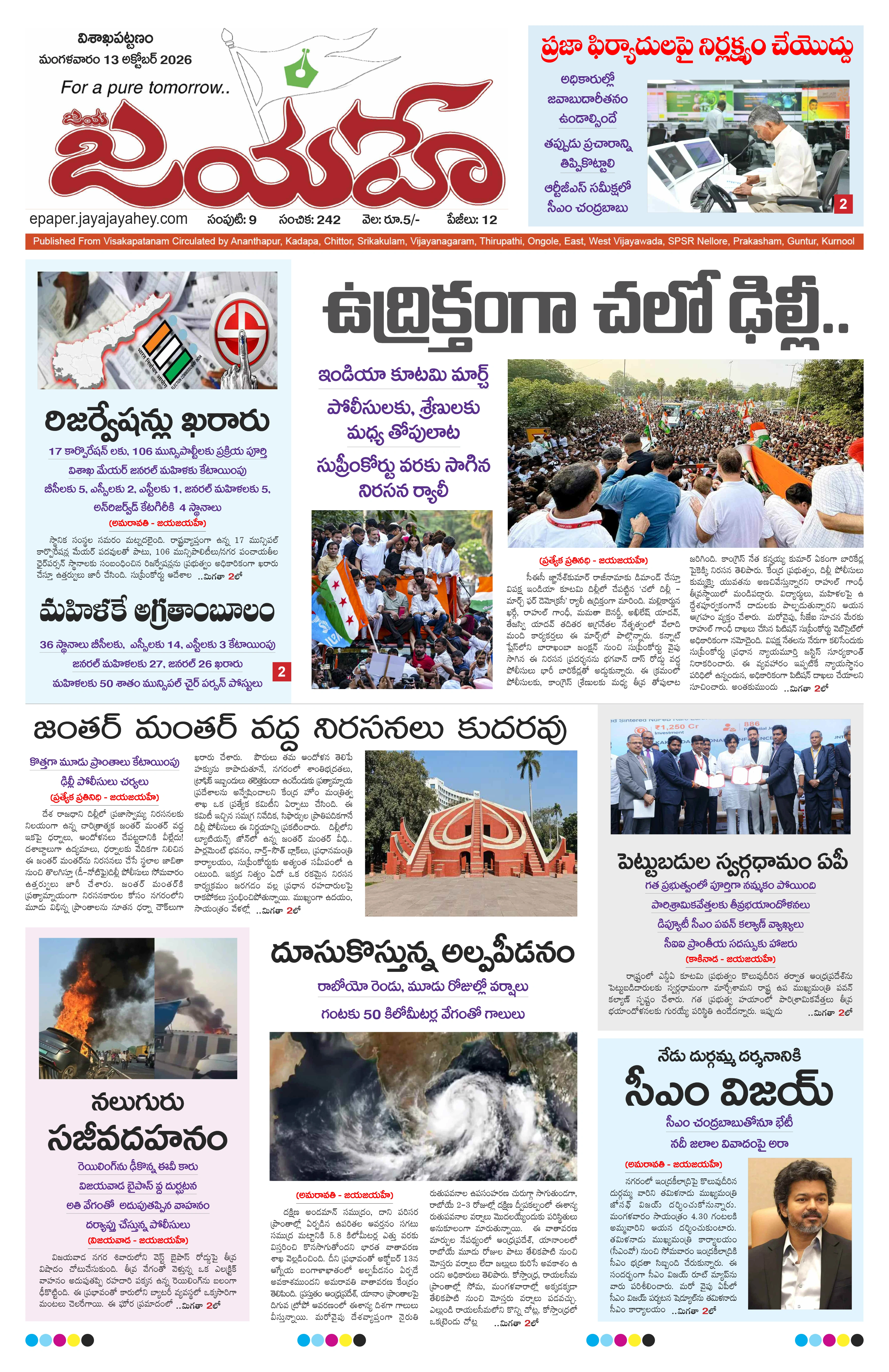 E-Paper Page