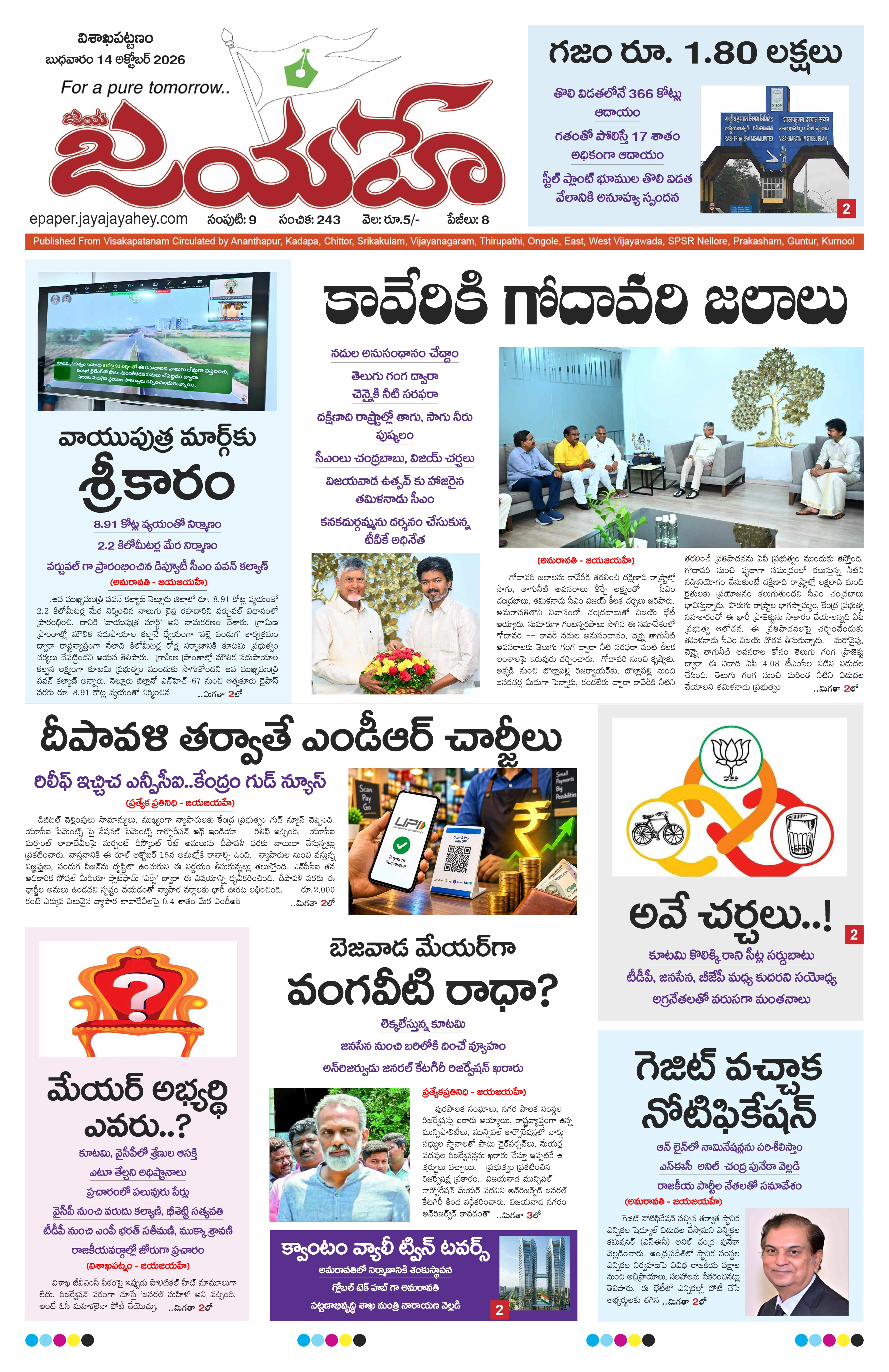 E-Paper Page