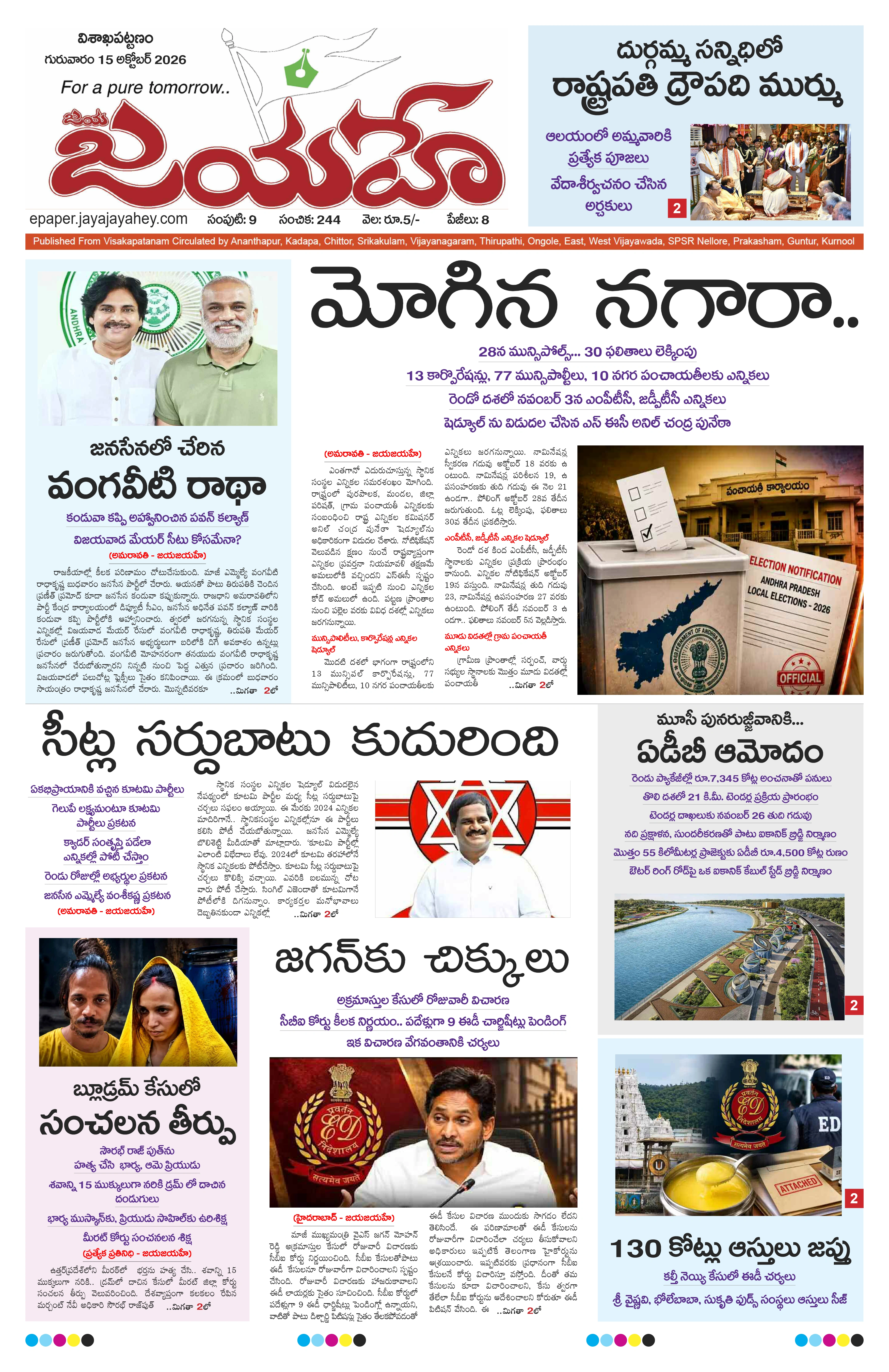 E-Paper Page