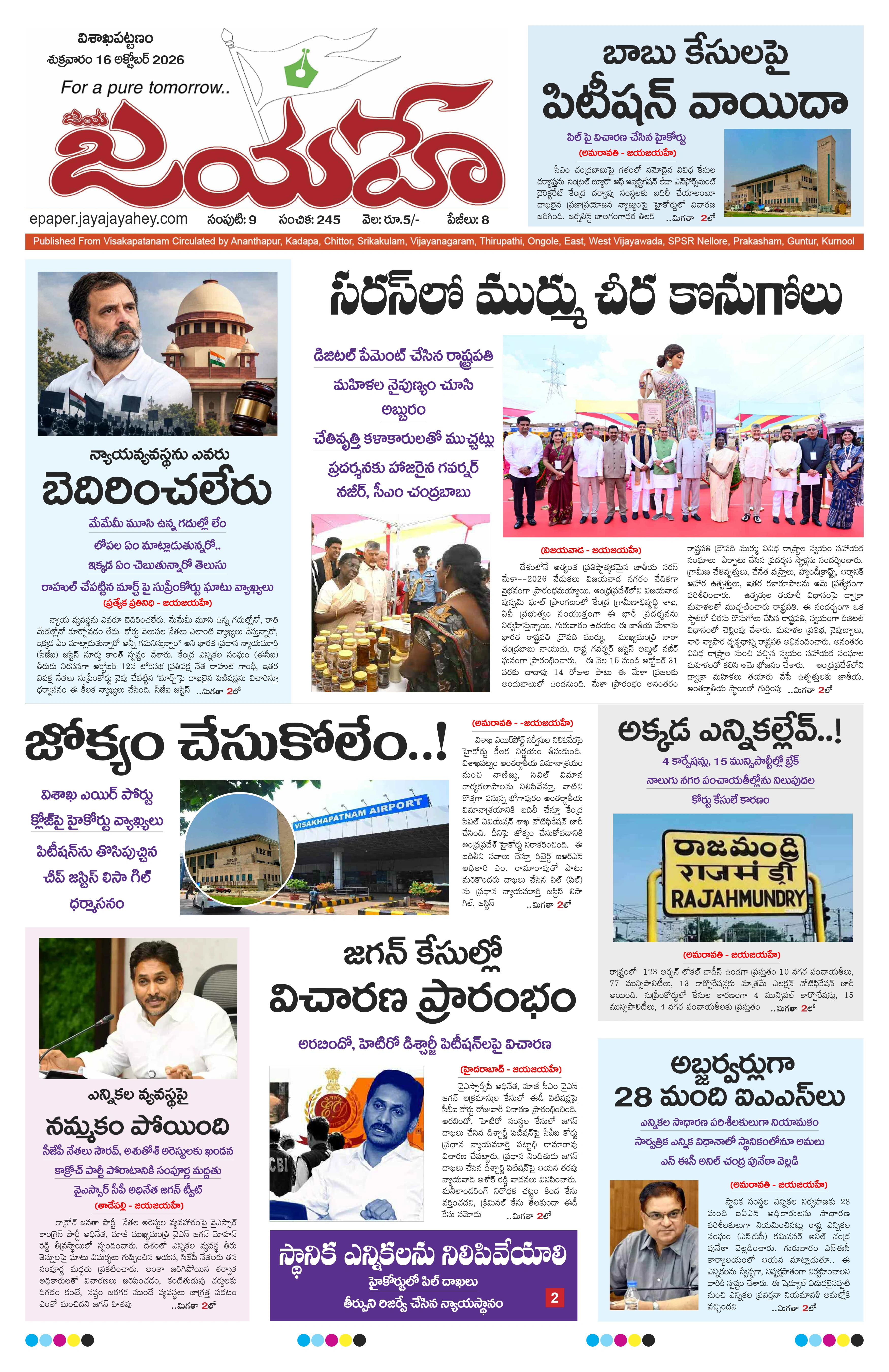 E-Paper Page